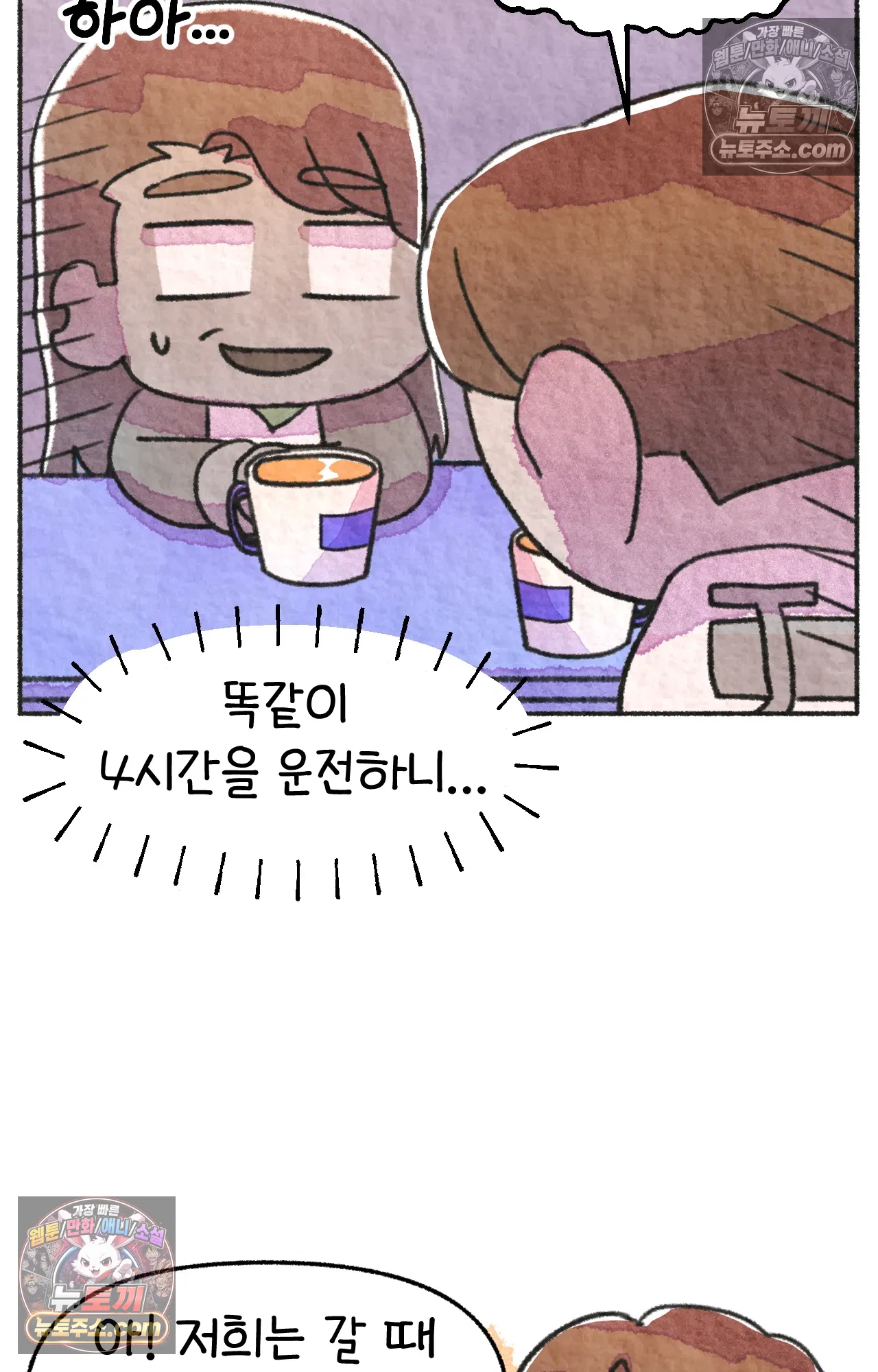 국제결혼 절대로 하지 마라 미국에서 일본 회사 첫 출근 날 60
