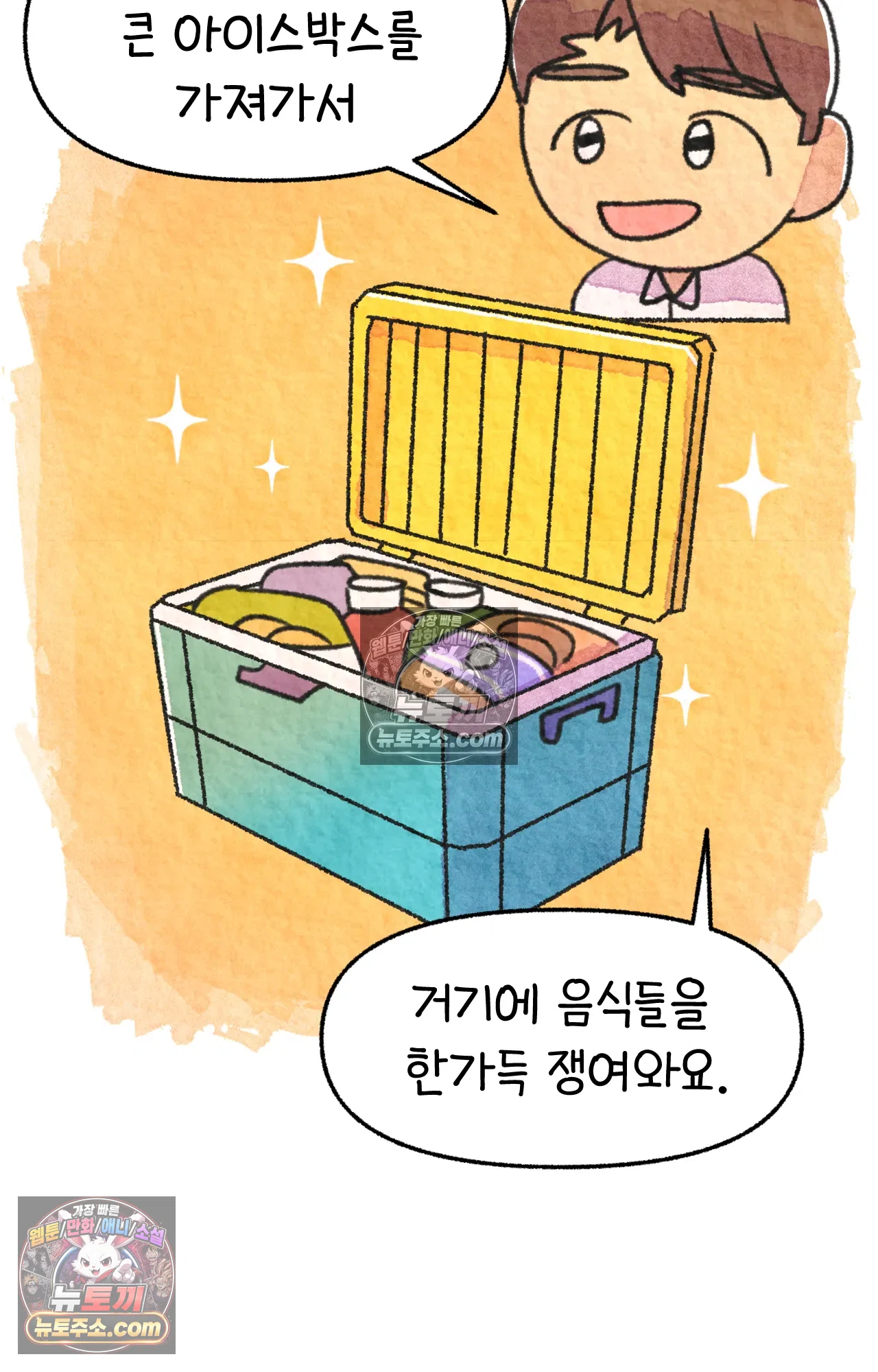 국제결혼 절대로 하지 마라 미국에서 일본 회사 첫 출근 날 61