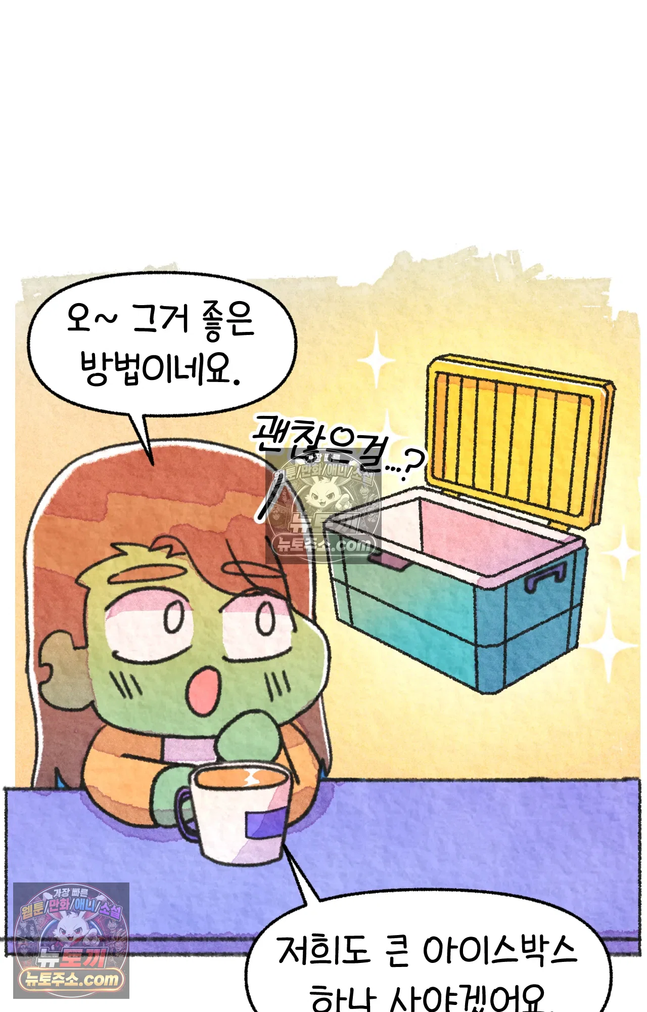 국제결혼 절대로 하지 마라 미국에서 일본 회사 첫 출근 날 62