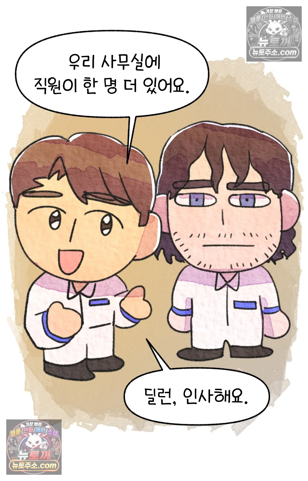 국제결혼 절대로 하지 마라 미국에서 일본 회사 첫 출근 날 66