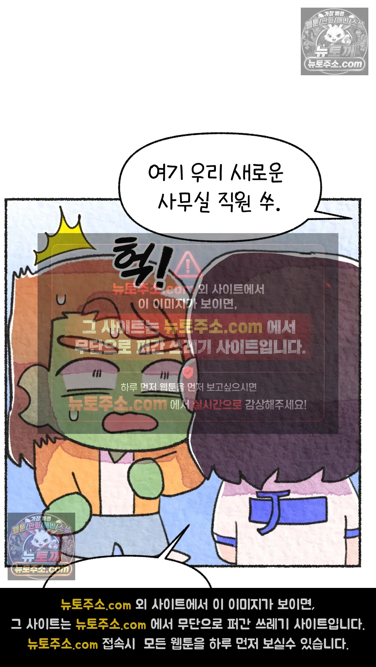 국제결혼 절대로 하지 마라 미국에서 일본 회사 첫 출근 날 67