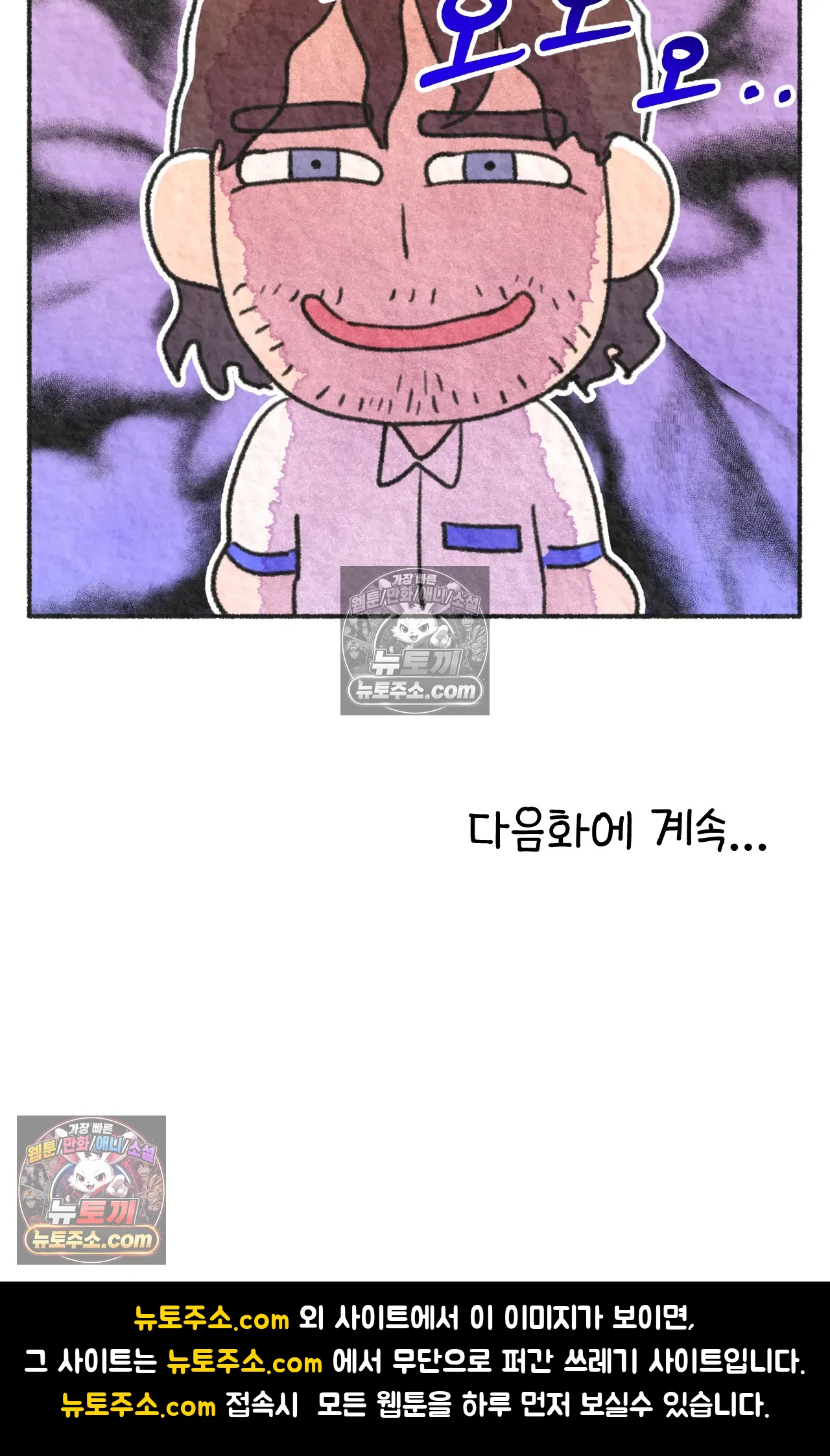 국제결혼 절대로 하지 마라 미국에서 일본 회사 첫 출근 날 70