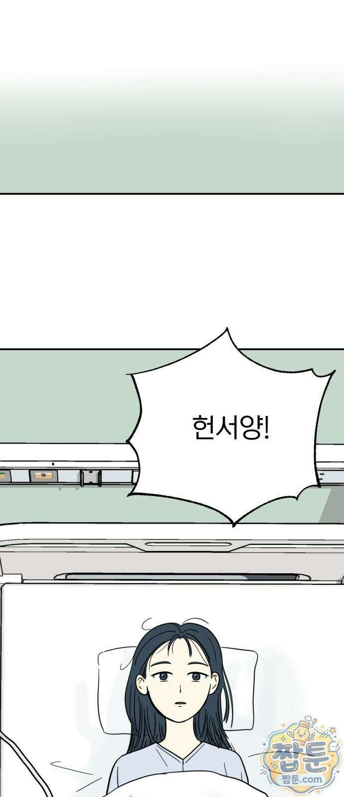 성북구 비둘기 이헌서 94화 1