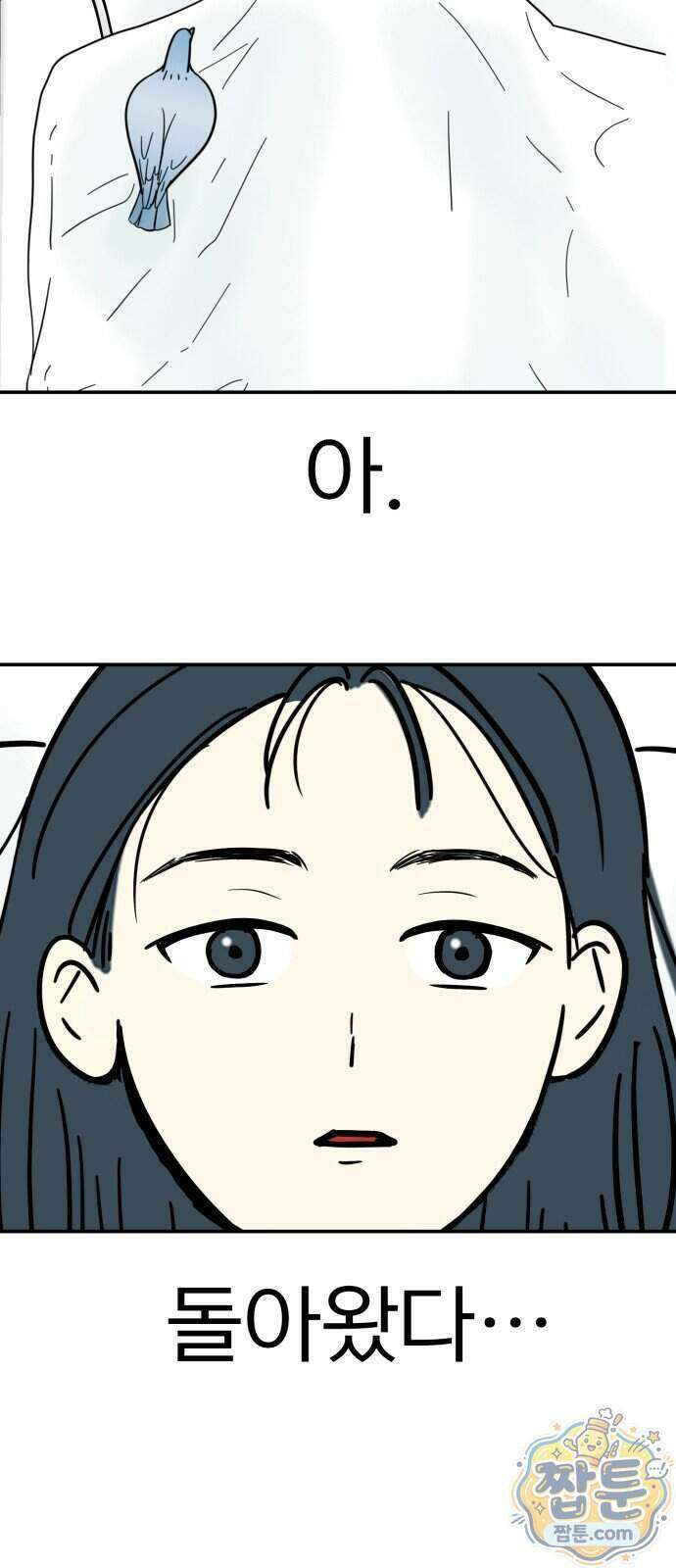 성북구 비둘기 이헌서 94화 2