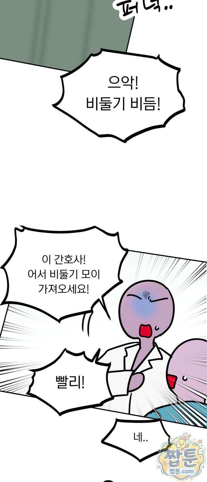 성북구 비둘기 이헌서 94화 6