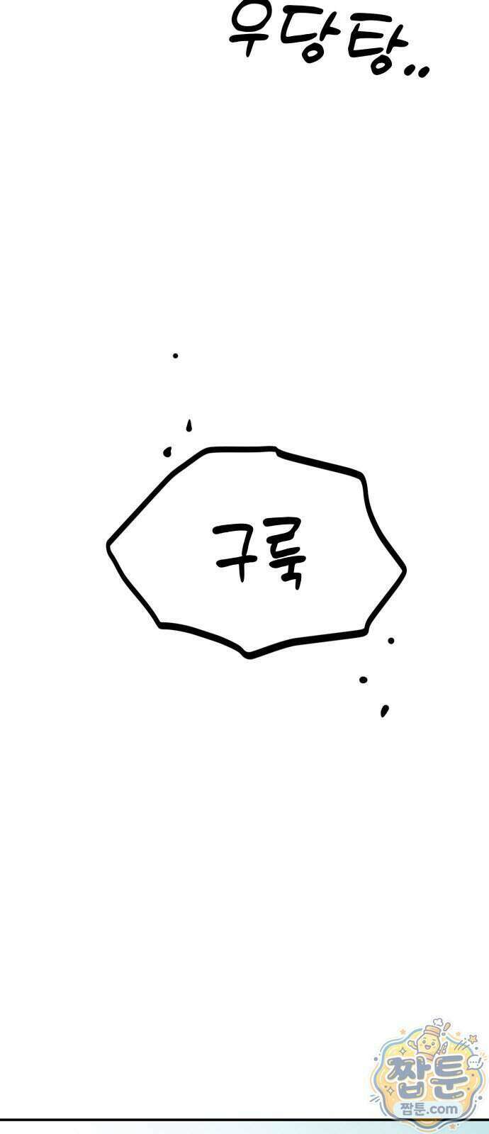 성북구 비둘기 이헌서 94화 7