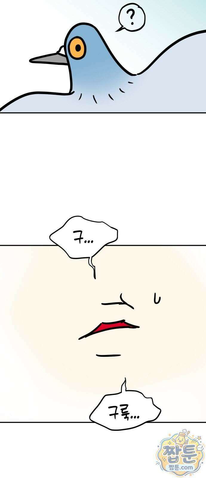 성북구 비둘기 이헌서 94화 8