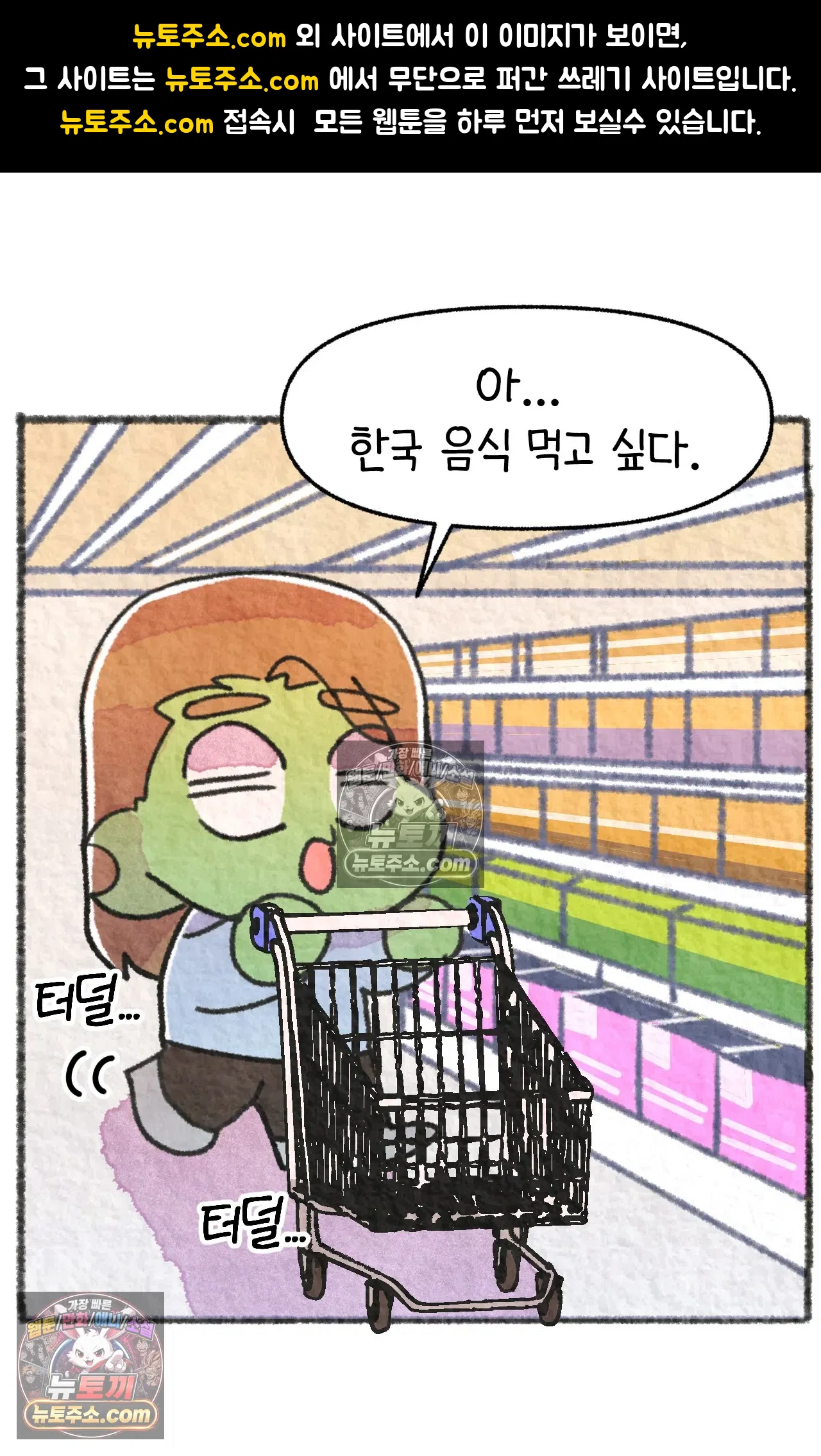 국제결혼 절대로 하지 마라 전설의 한국인 학생 1