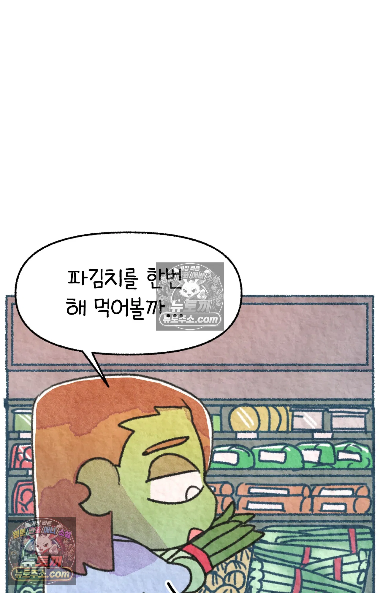 국제결혼 절대로 하지 마라 전설의 한국인 학생 2