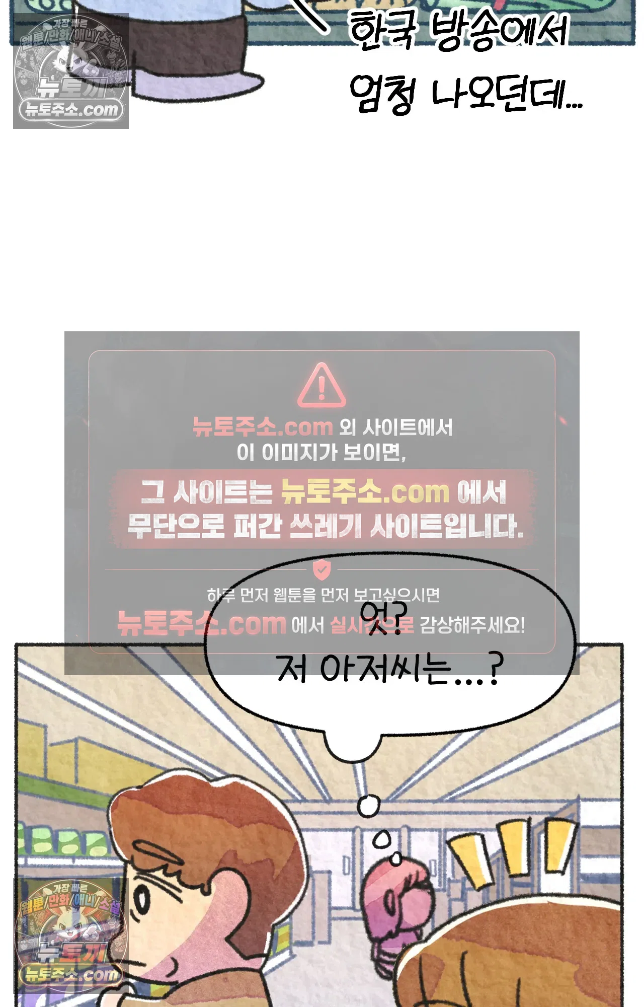 국제결혼 절대로 하지 마라 전설의 한국인 학생 3
