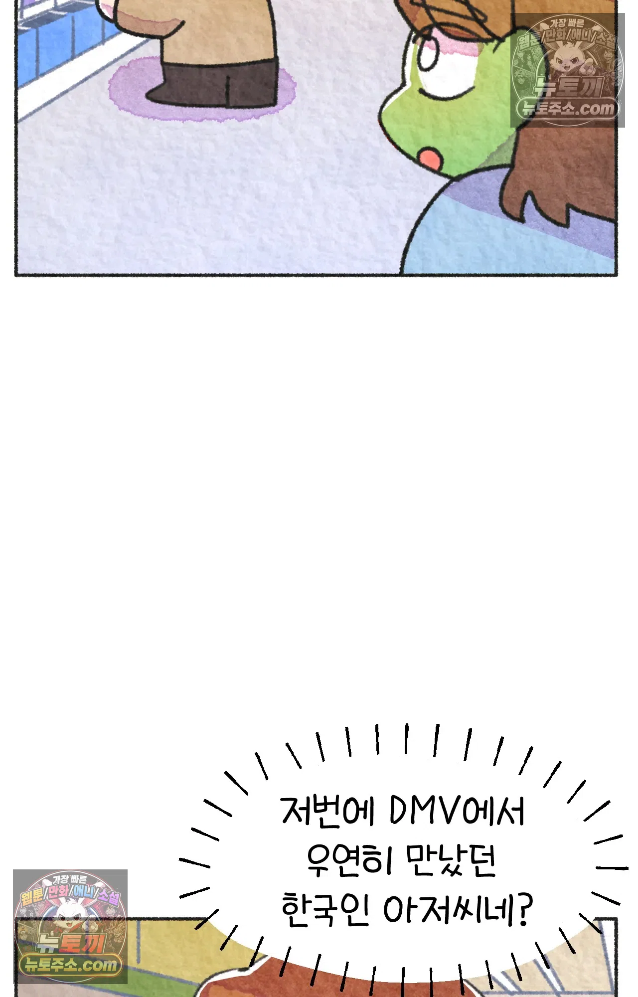국제결혼 절대로 하지 마라 전설의 한국인 학생 4