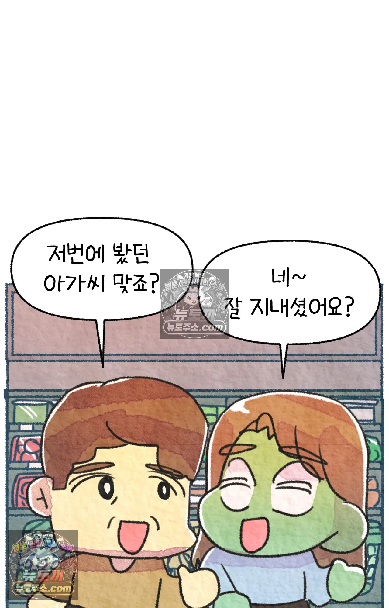 국제결혼 절대로 하지 마라 전설의 한국인 학생 7