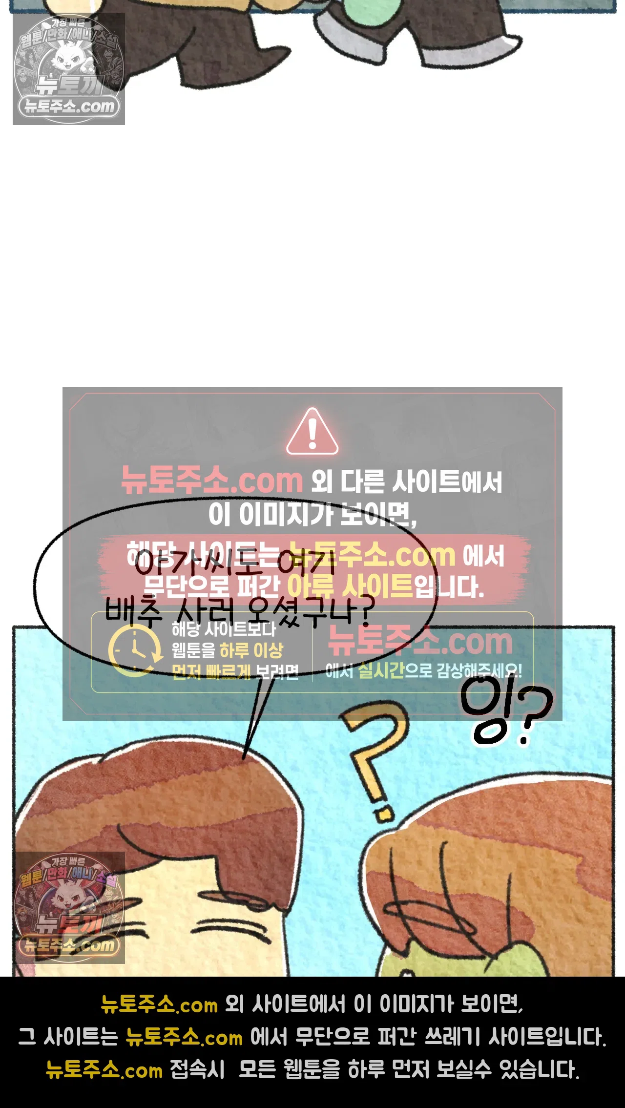 국제결혼 절대로 하지 마라 전설의 한국인 학생 8