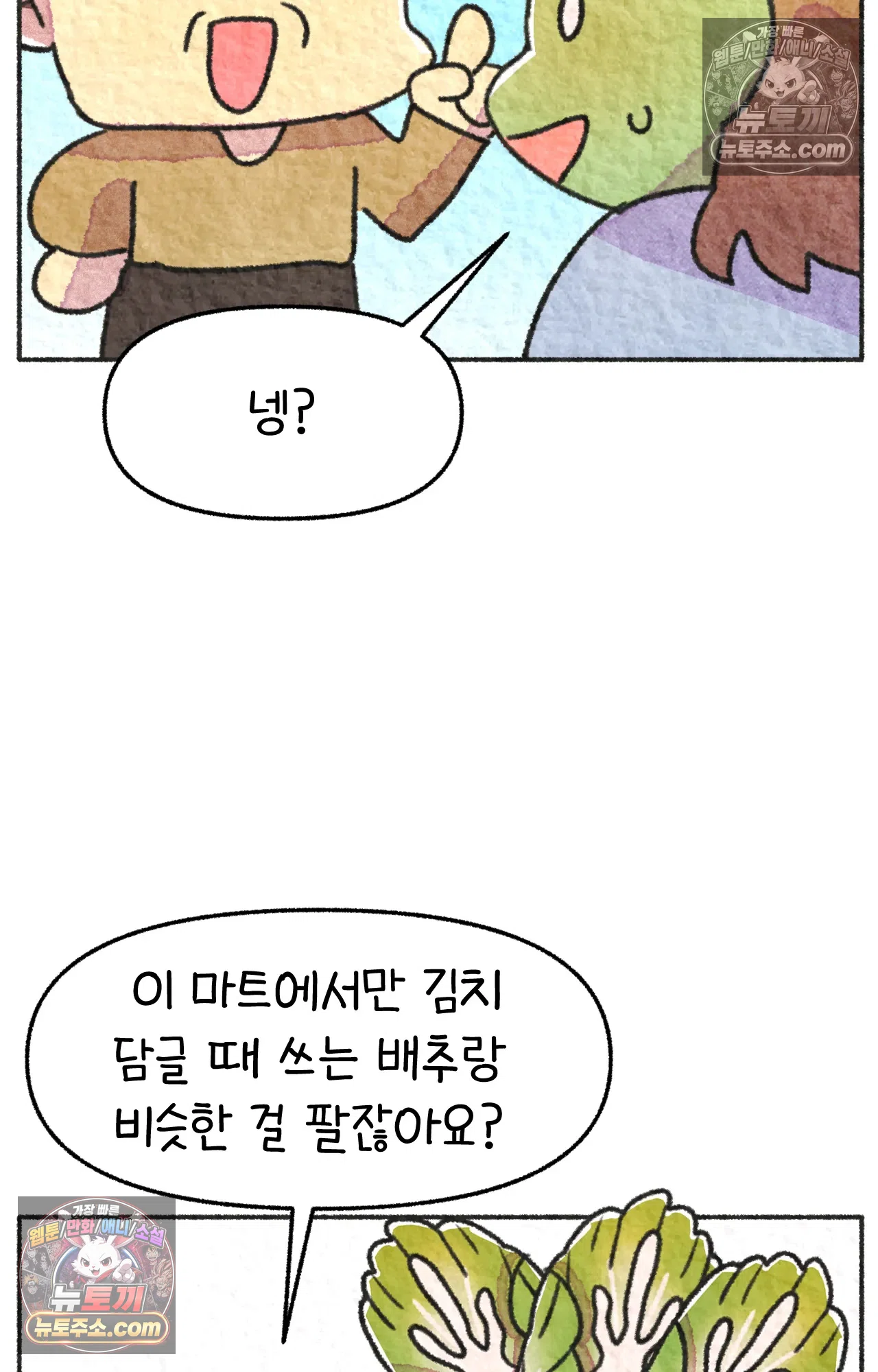 국제결혼 절대로 하지 마라 전설의 한국인 학생 9