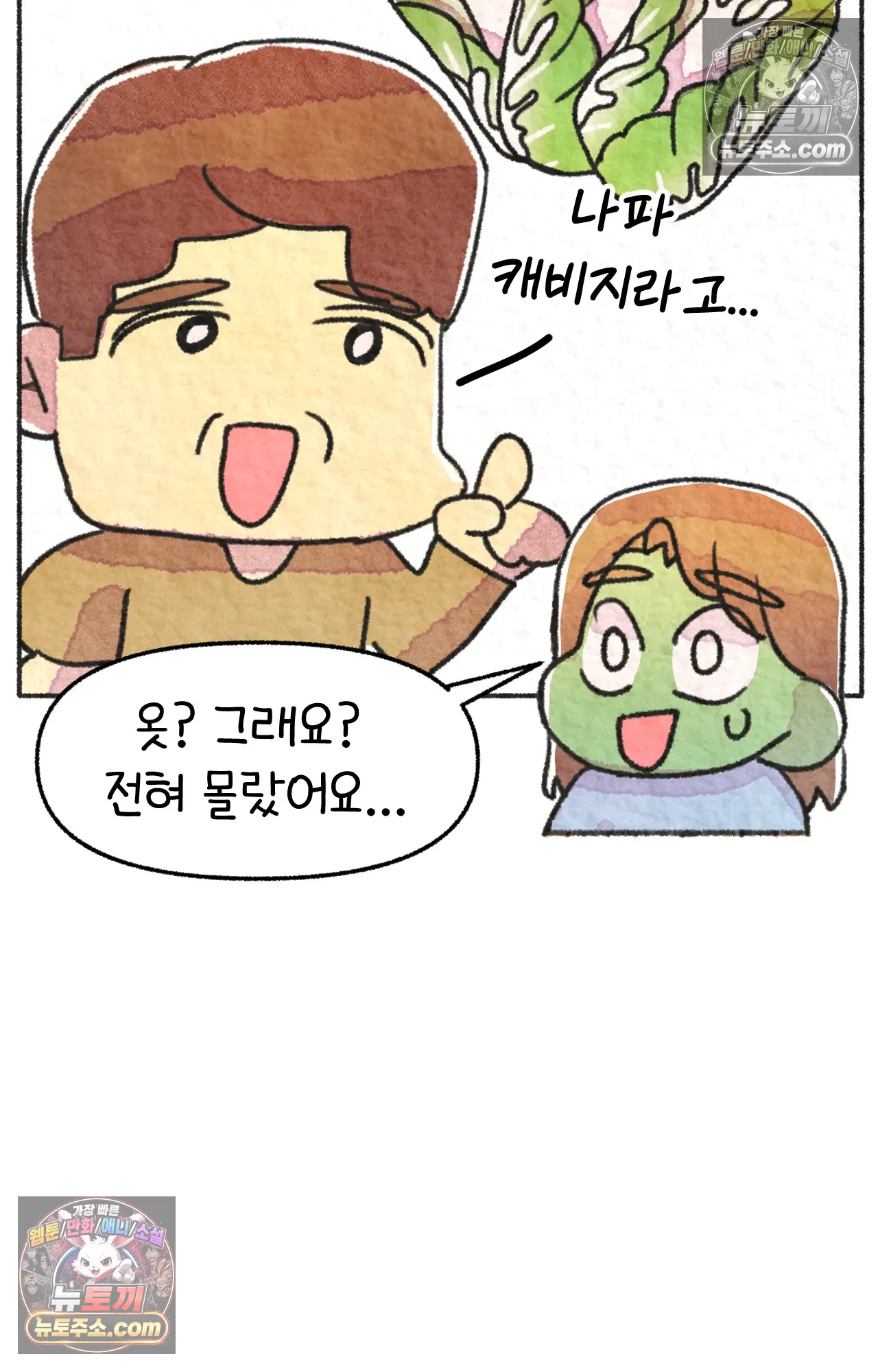 국제결혼 절대로 하지 마라 전설의 한국인 학생 10