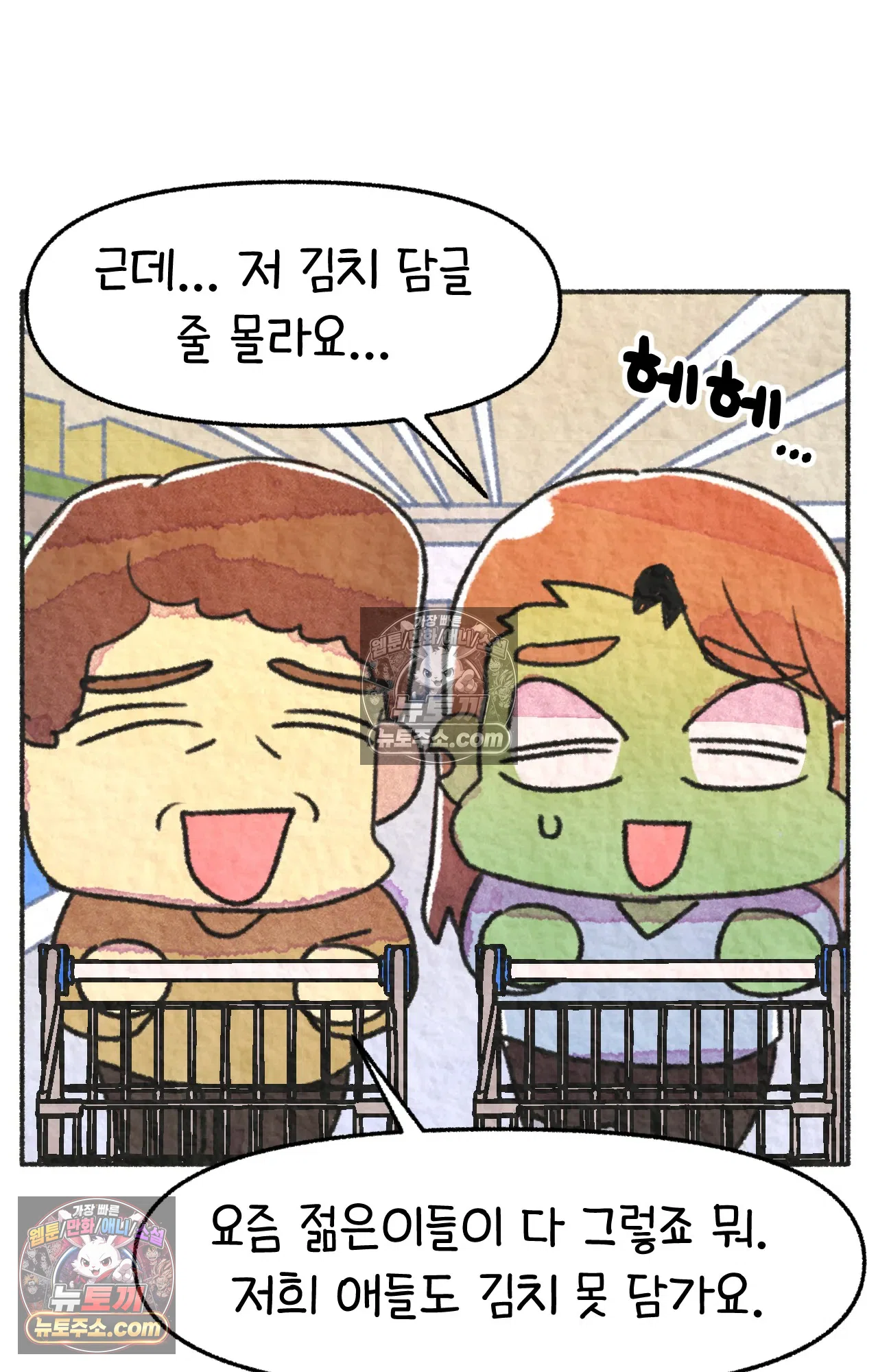 국제결혼 절대로 하지 마라 전설의 한국인 학생 11