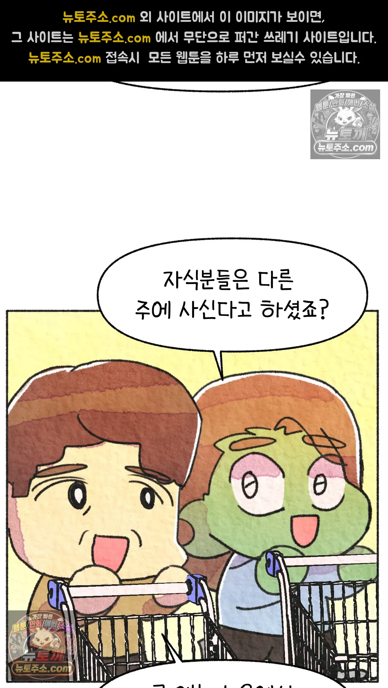 국제결혼 절대로 하지 마라 전설의 한국인 학생 12