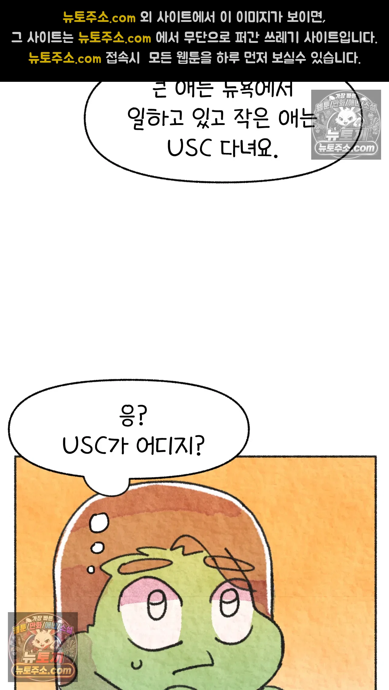 국제결혼 절대로 하지 마라 전설의 한국인 학생 13