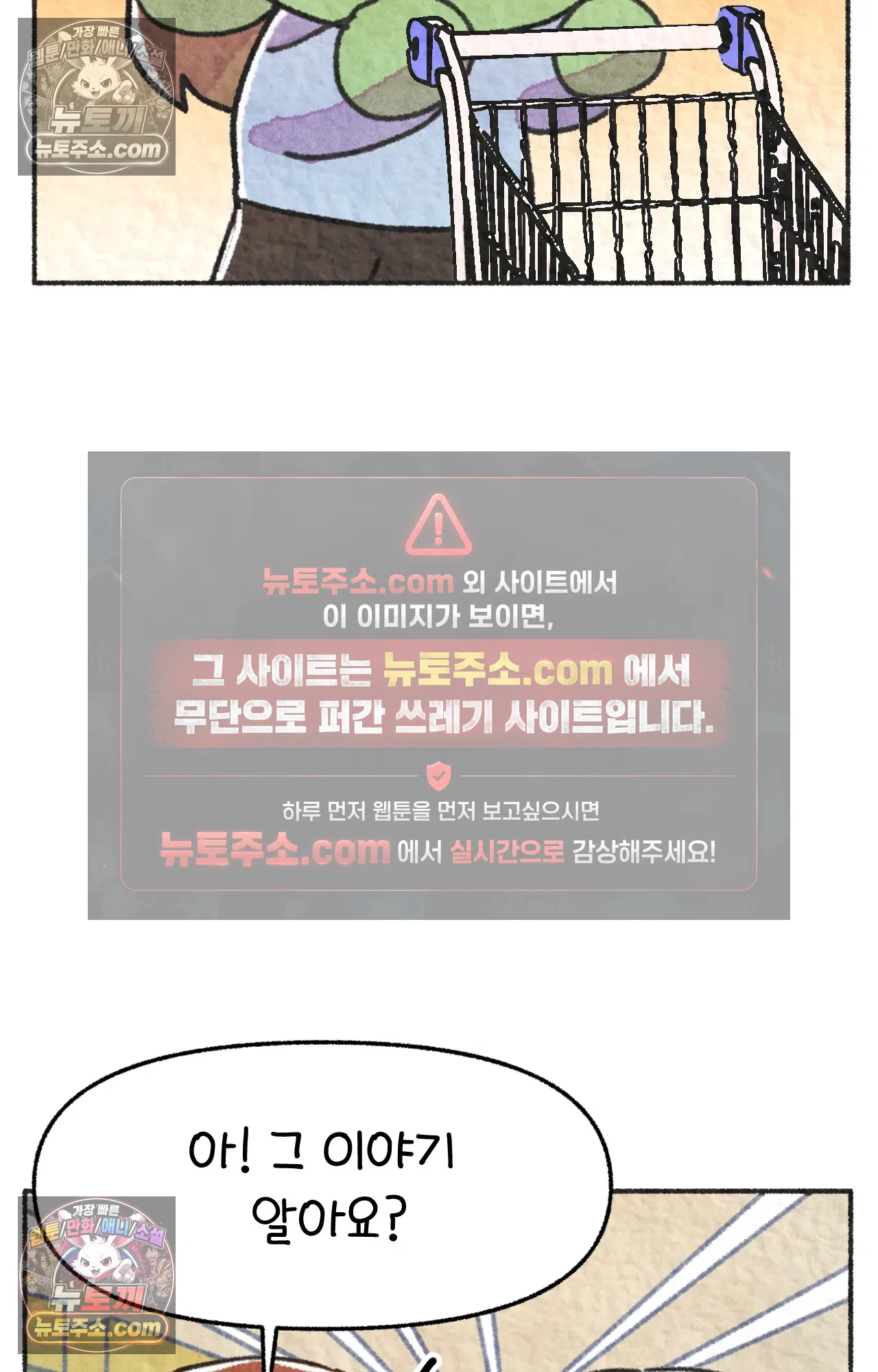 국제결혼 절대로 하지 마라 전설의 한국인 학생 14