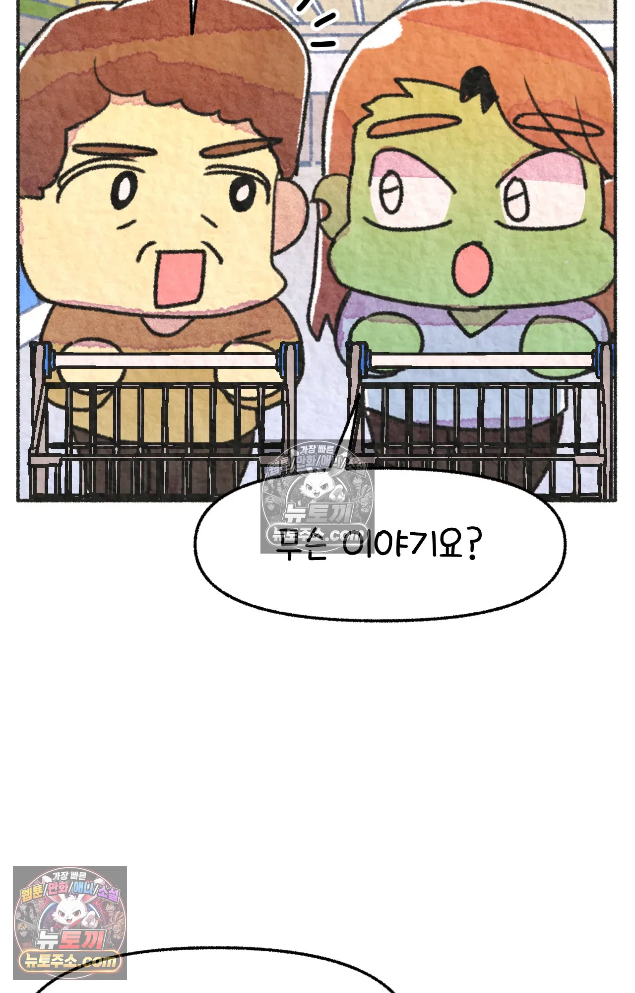 국제결혼 절대로 하지 마라 전설의 한국인 학생 15
