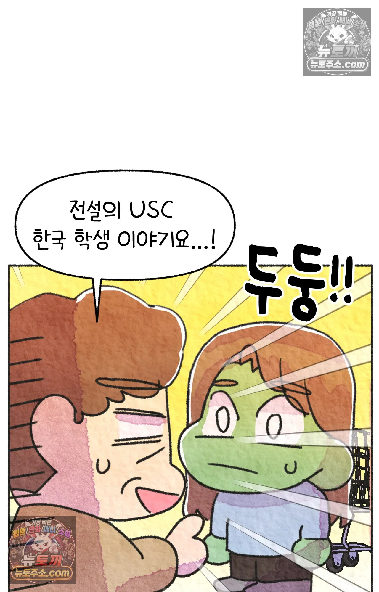 국제결혼 절대로 하지 마라 전설의 한국인 학생 17