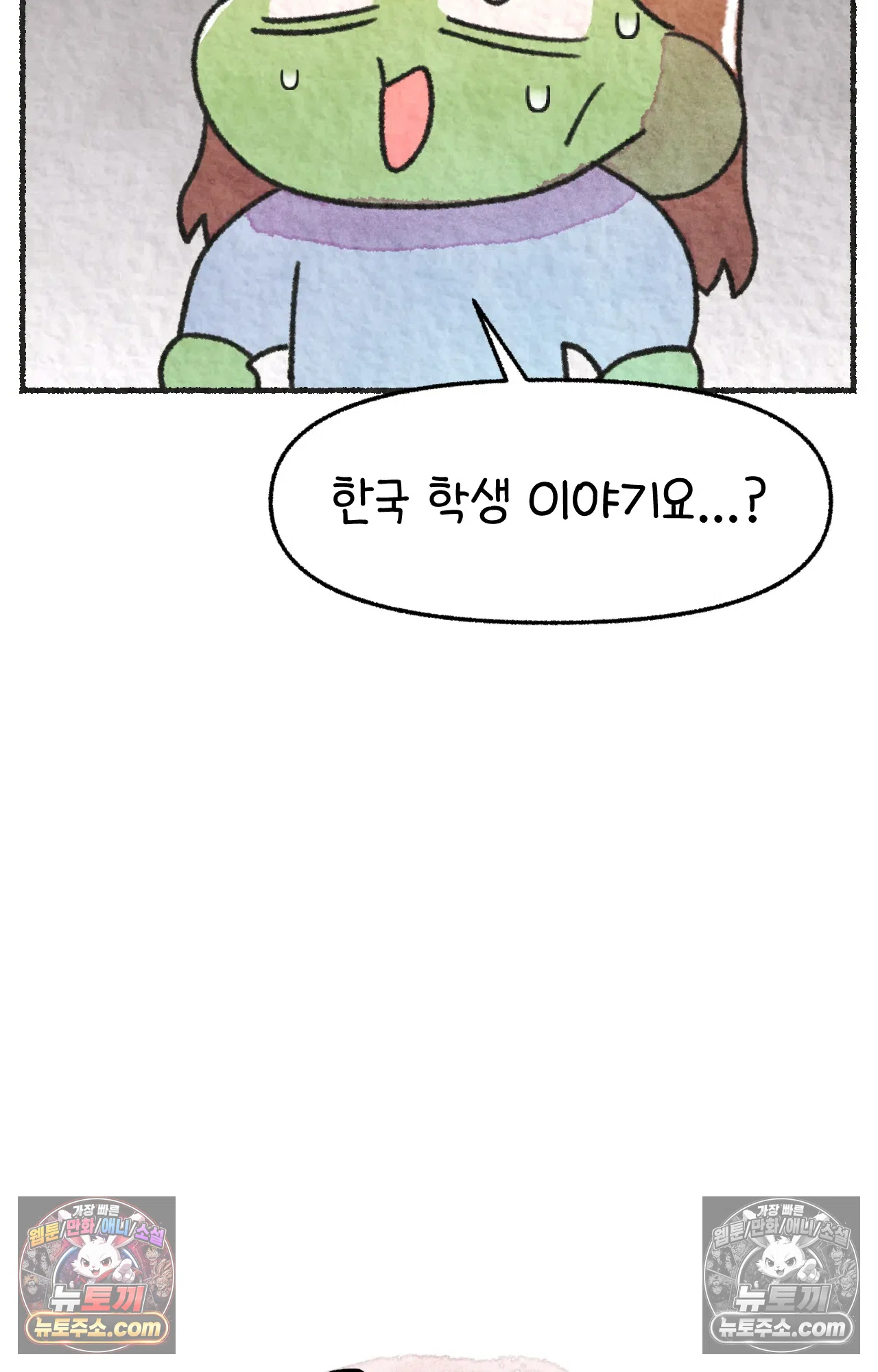 국제결혼 절대로 하지 마라 전설의 한국인 학생 19