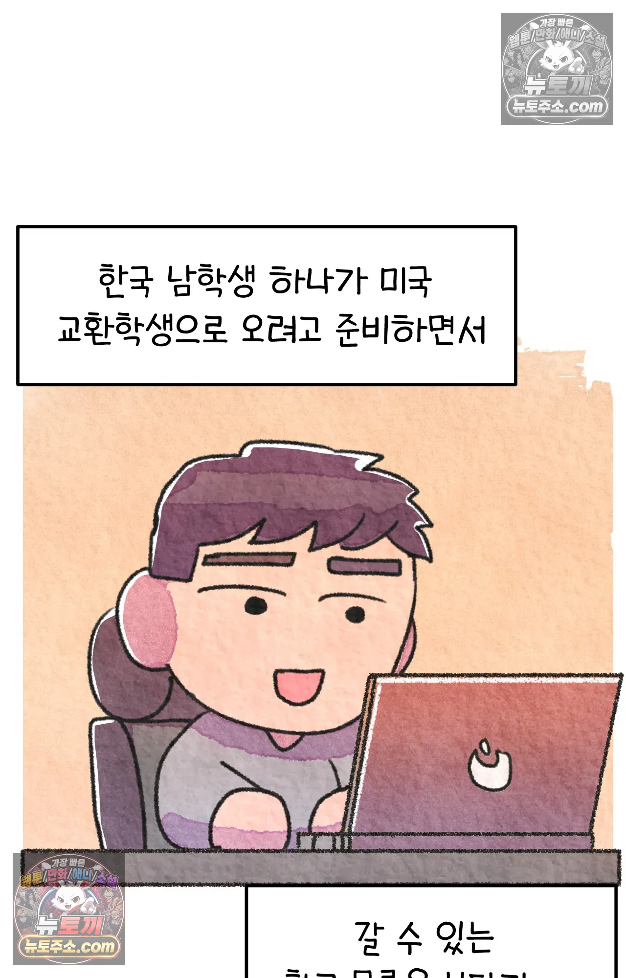 국제결혼 절대로 하지 마라 전설의 한국인 학생 22
