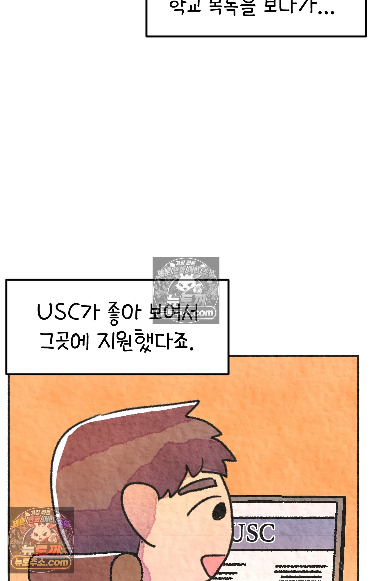 국제결혼 절대로 하지 마라 전설의 한국인 학생 23