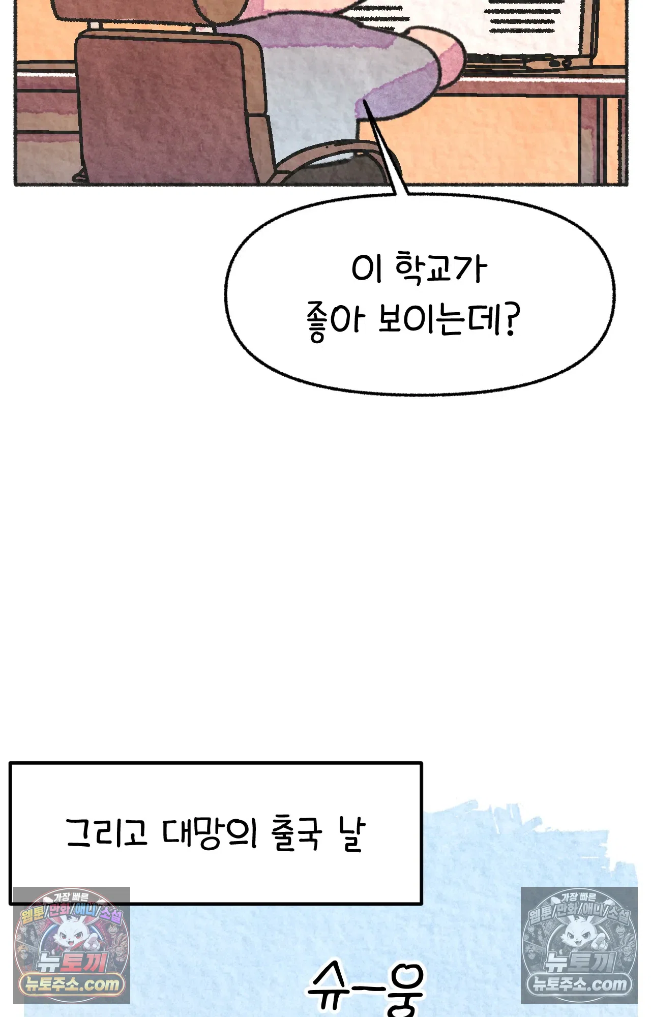 국제결혼 절대로 하지 마라 전설의 한국인 학생 24