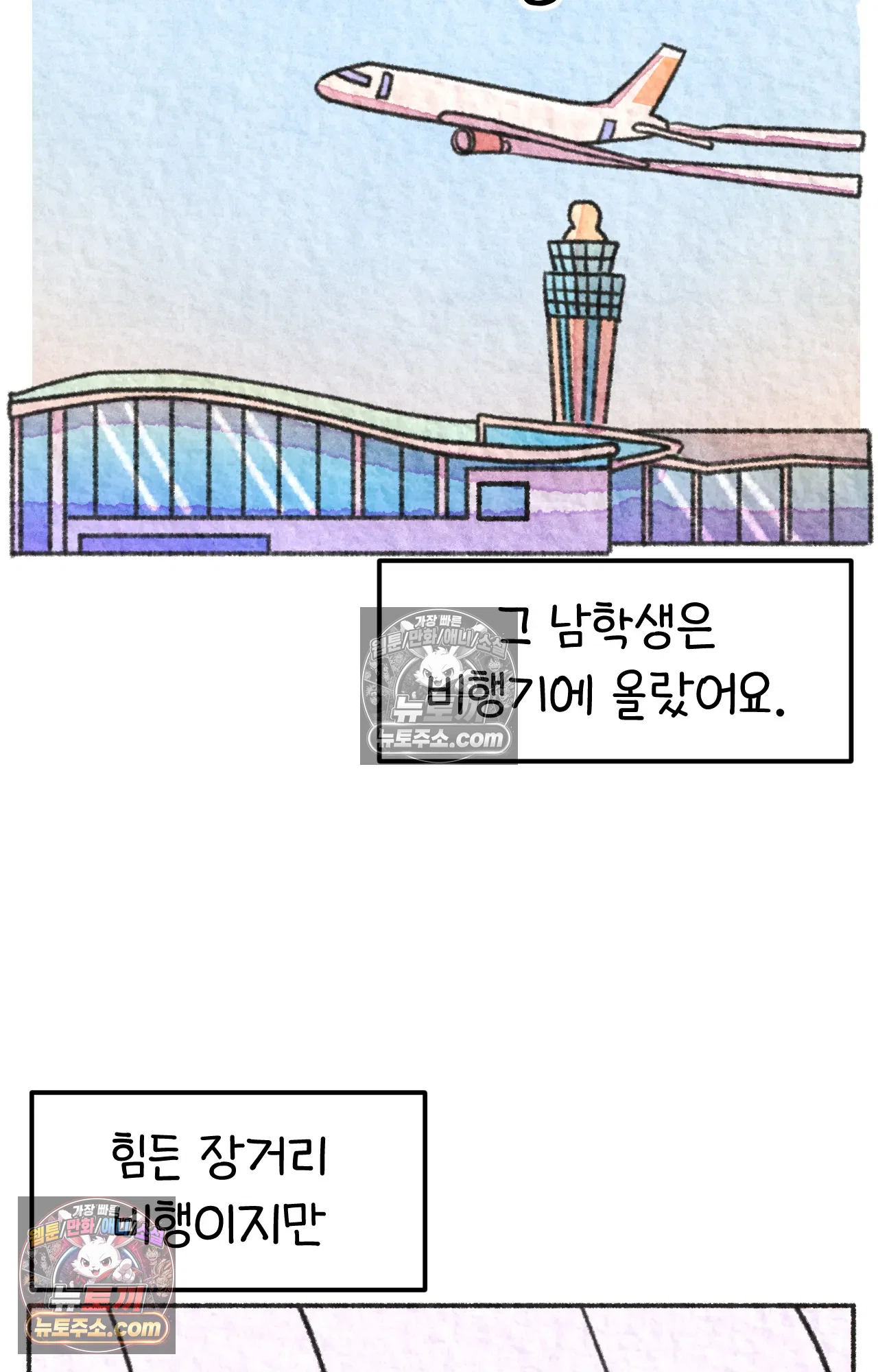 국제결혼 절대로 하지 마라 전설의 한국인 학생 25