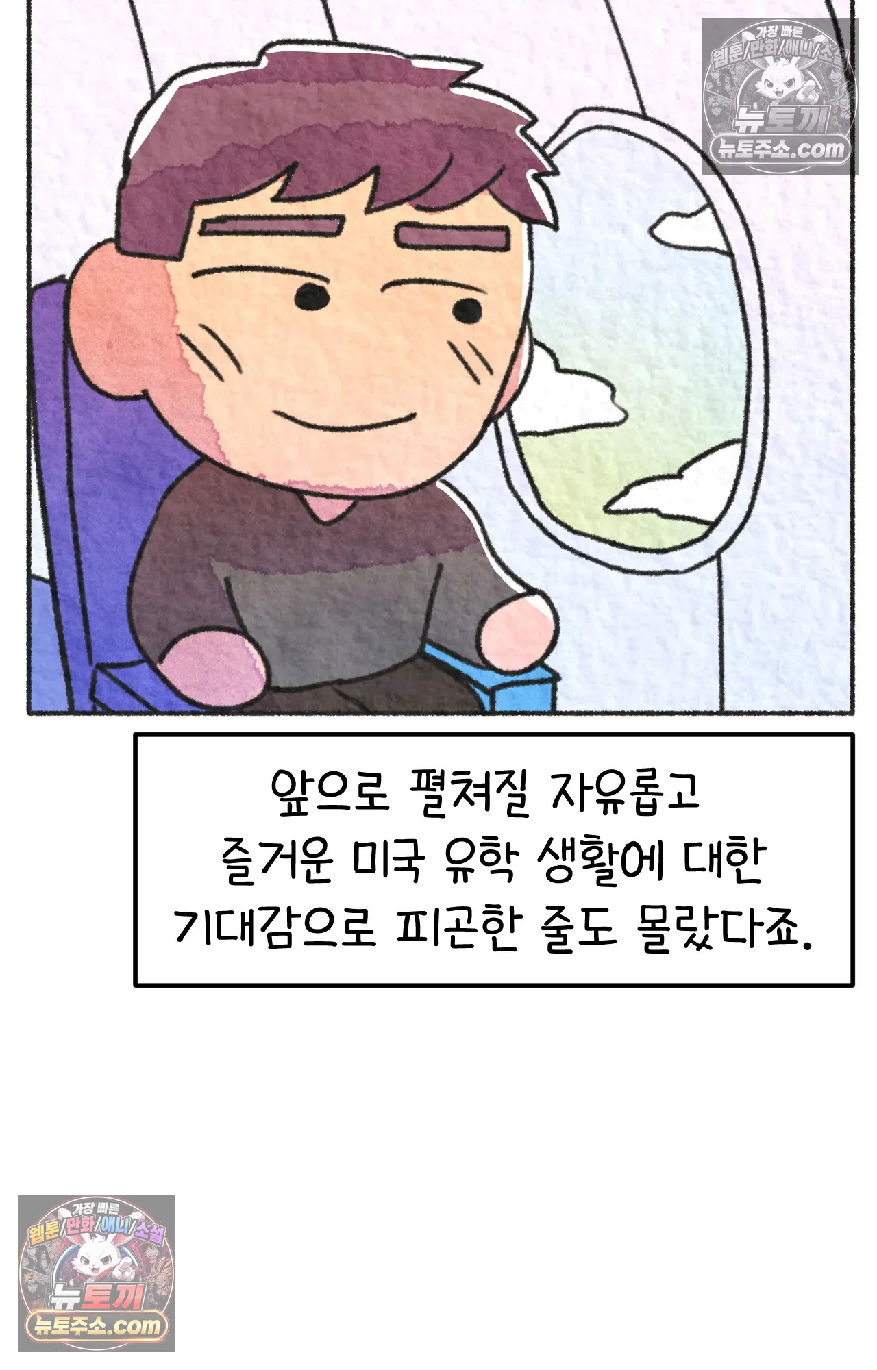 국제결혼 절대로 하지 마라 전설의 한국인 학생 26