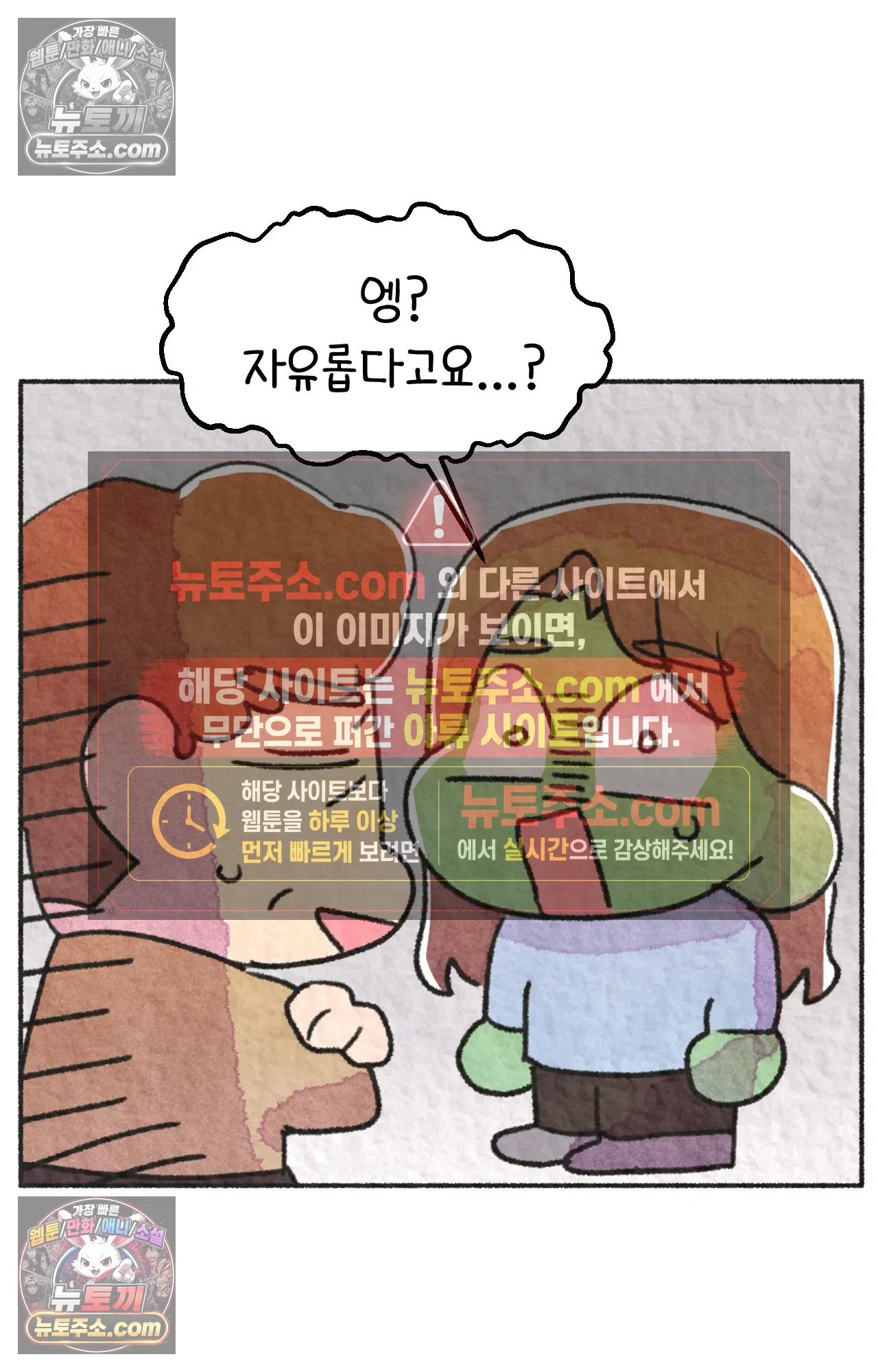 국제결혼 절대로 하지 마라 전설의 한국인 학생 27