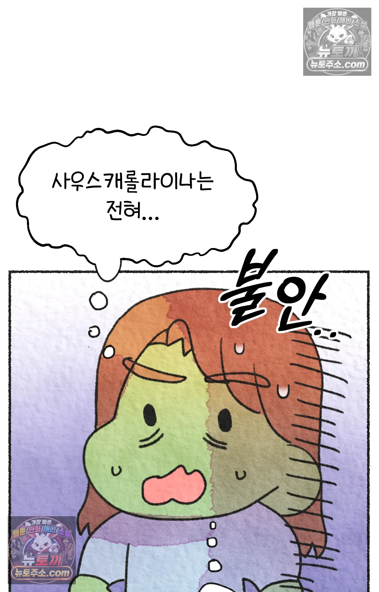 국제결혼 절대로 하지 마라 전설의 한국인 학생 28