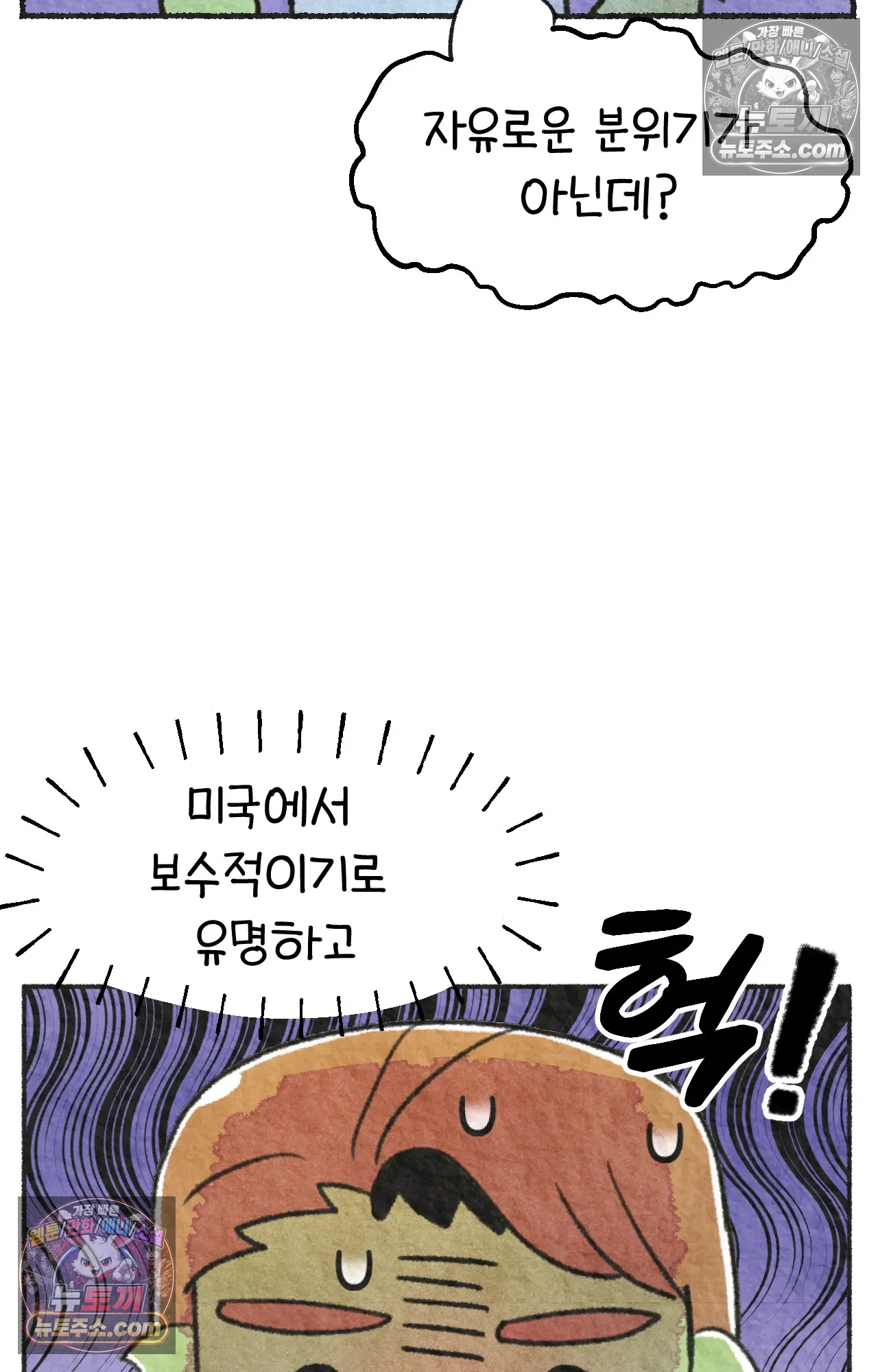 국제결혼 절대로 하지 마라 전설의 한국인 학생 29