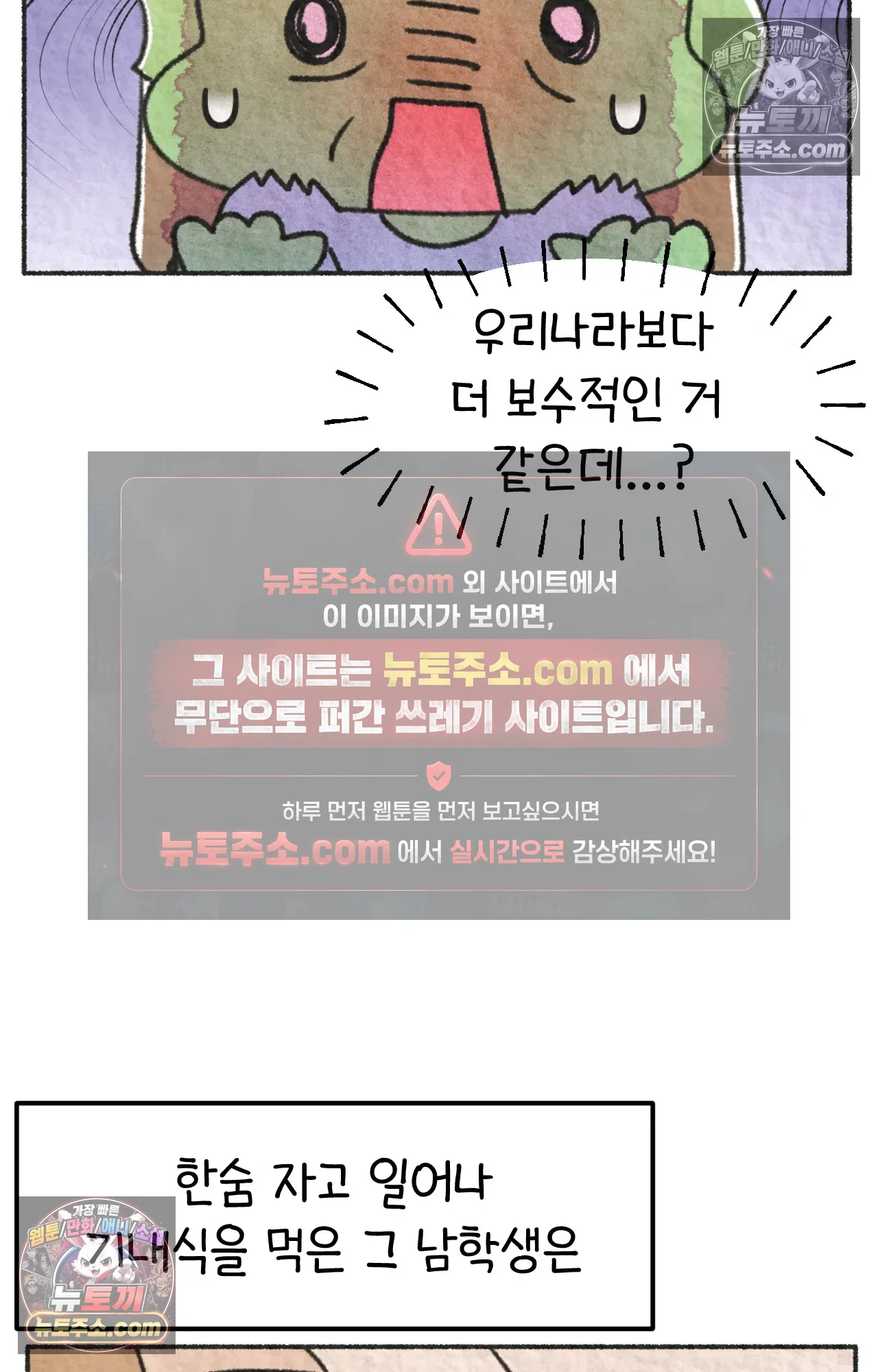 국제결혼 절대로 하지 마라 전설의 한국인 학생 30