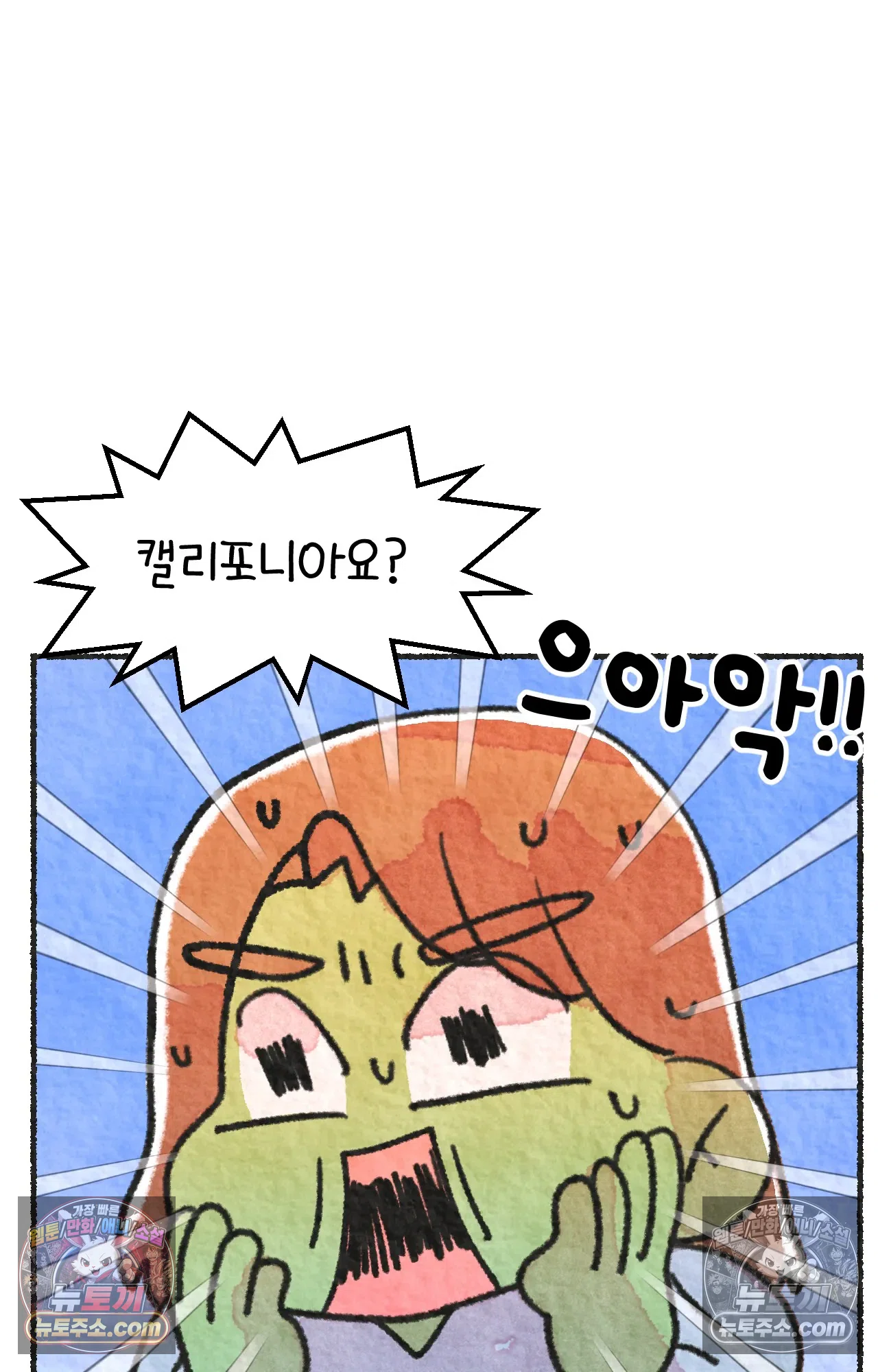 국제결혼 절대로 하지 마라 전설의 한국인 학생 33