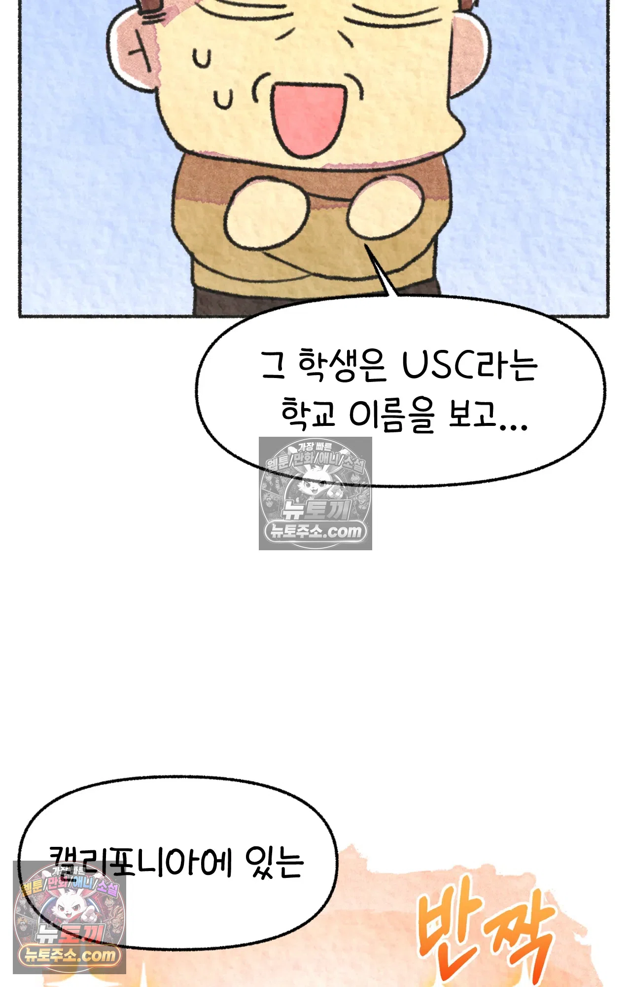 국제결혼 절대로 하지 마라 전설의 한국인 학생 35