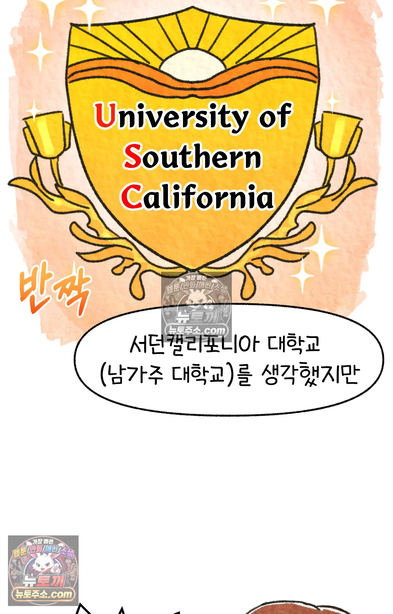 국제결혼 절대로 하지 마라 전설의 한국인 학생 36