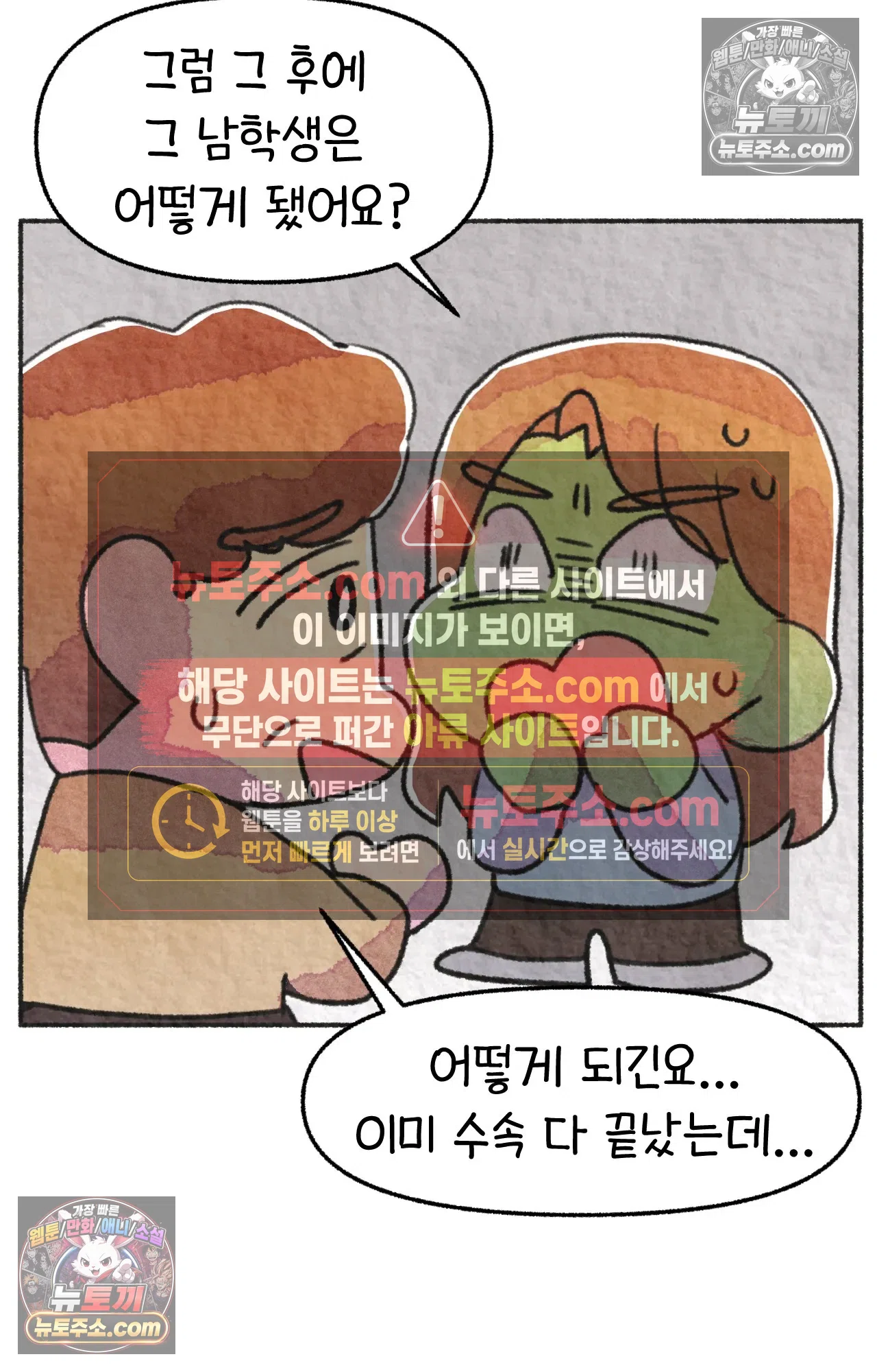 국제결혼 절대로 하지 마라 전설의 한국인 학생 42