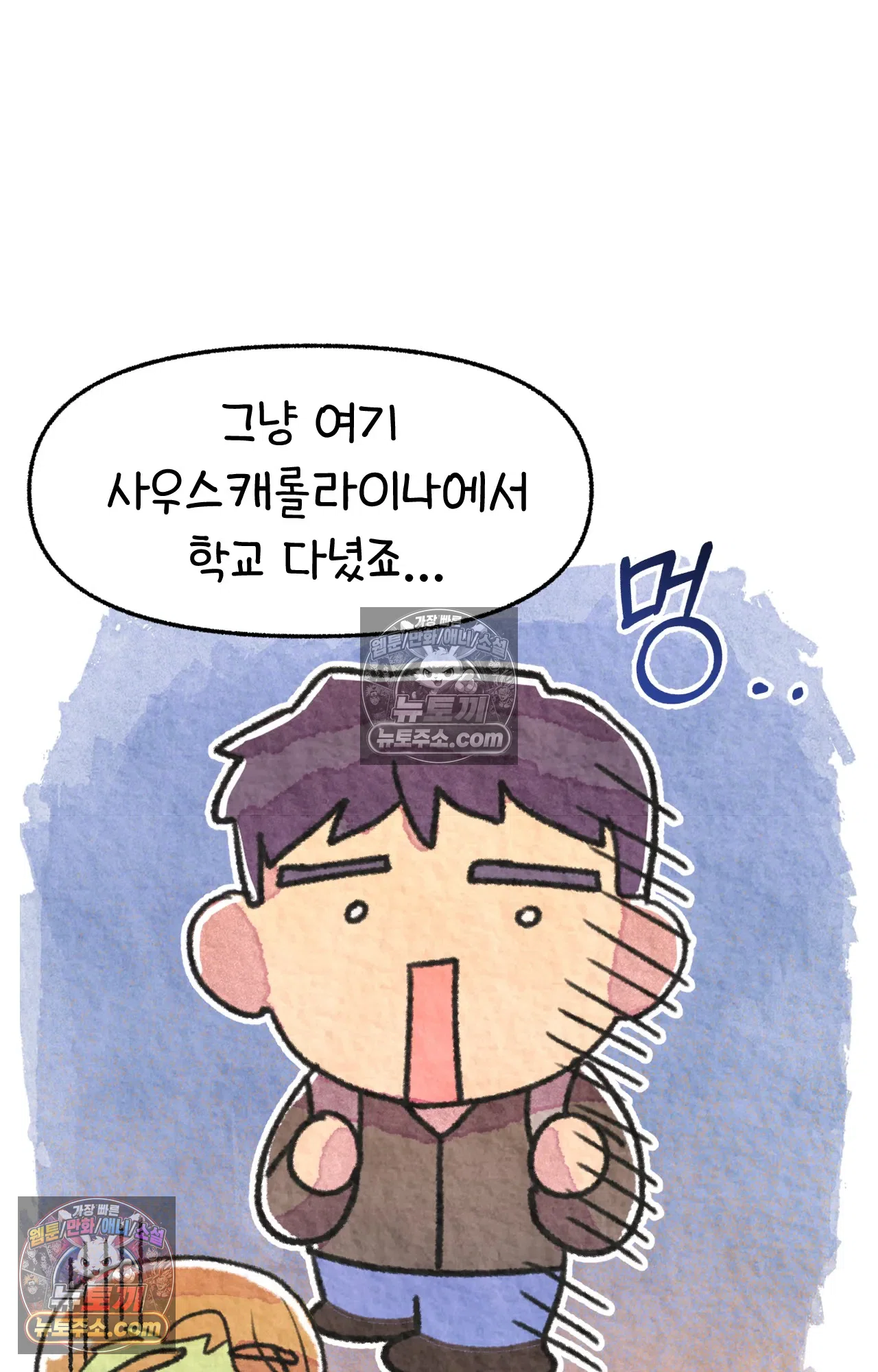 국제결혼 절대로 하지 마라 전설의 한국인 학생 43