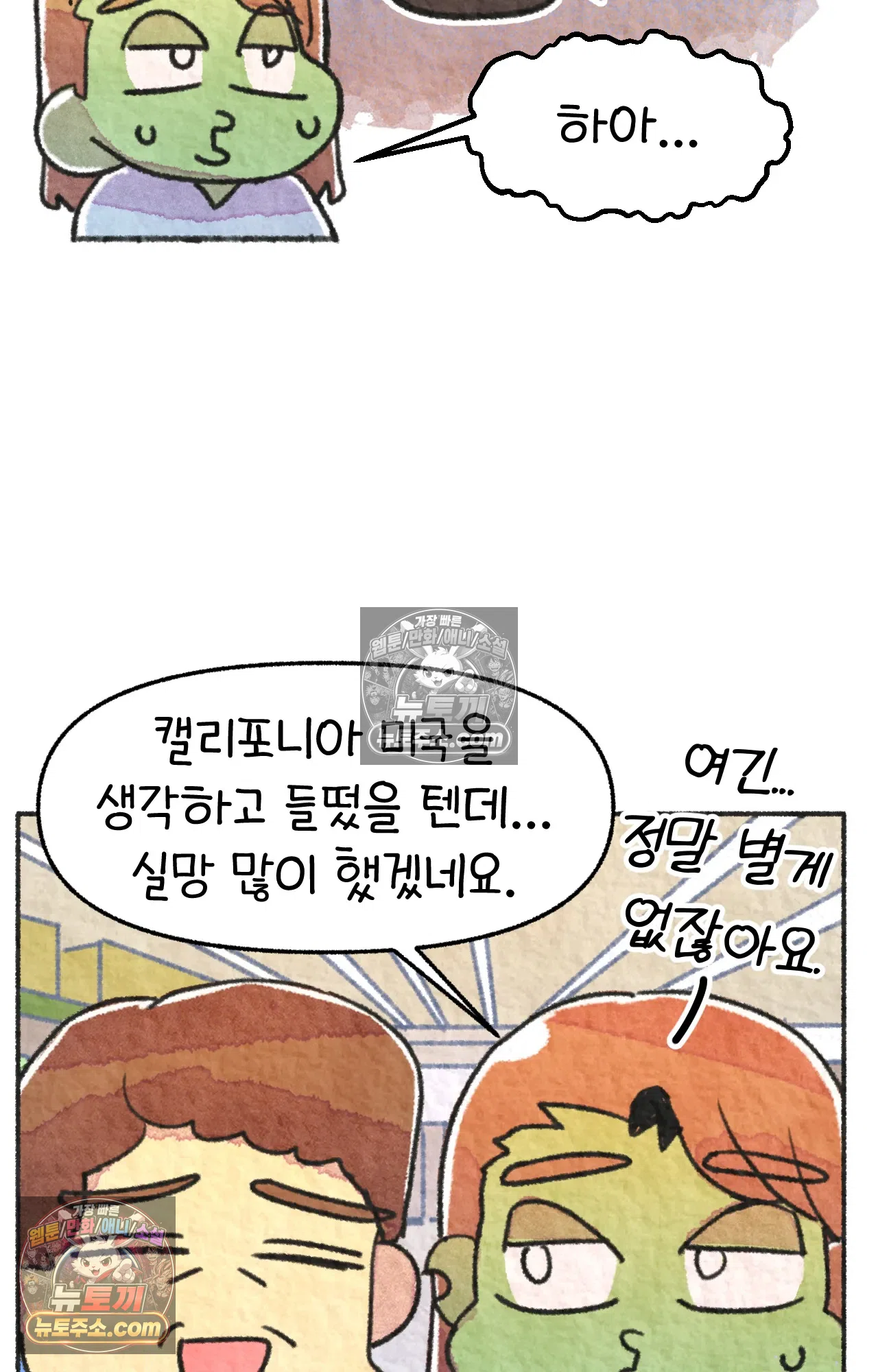 국제결혼 절대로 하지 마라 전설의 한국인 학생 44