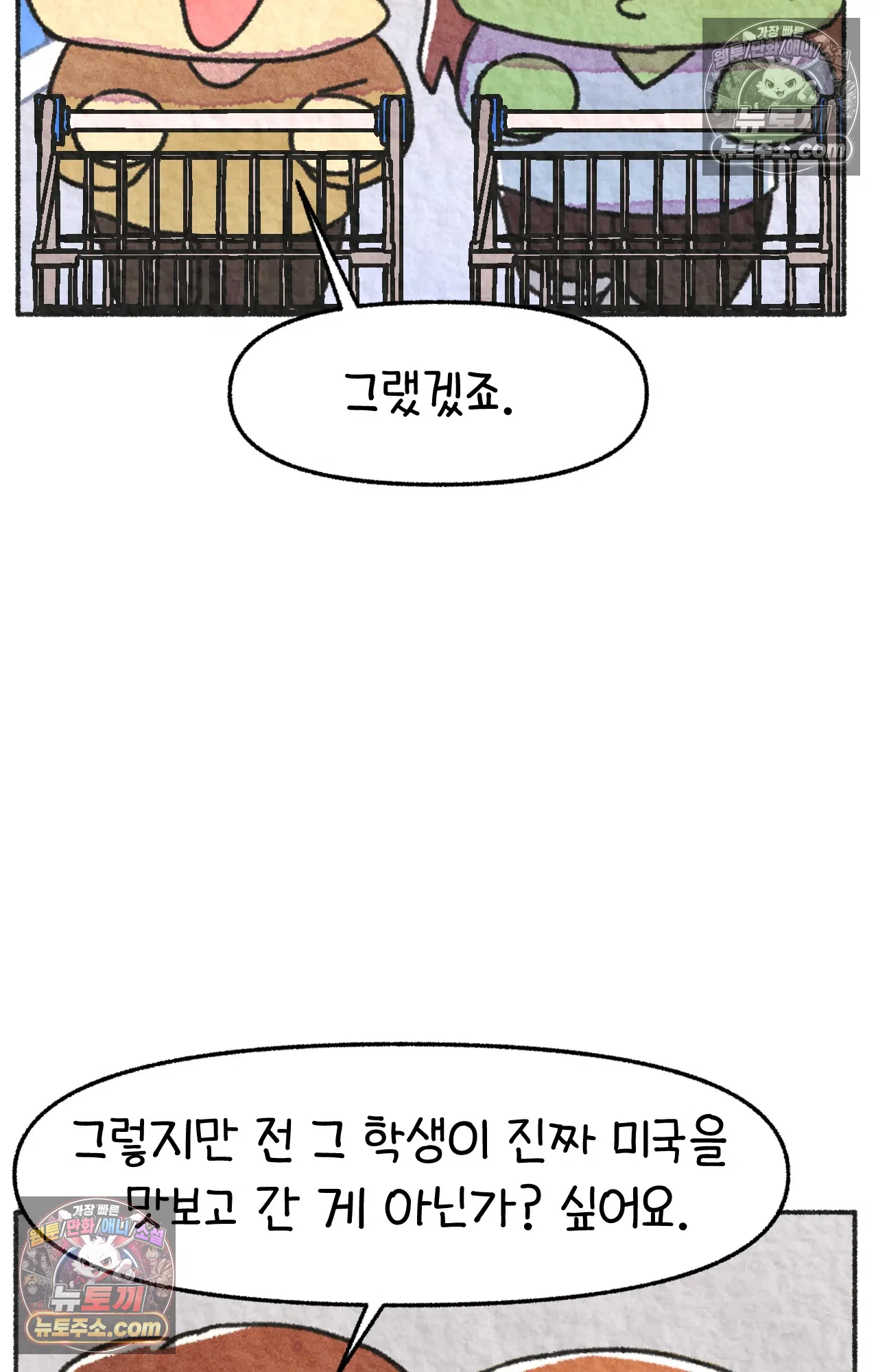 국제결혼 절대로 하지 마라 전설의 한국인 학생 45