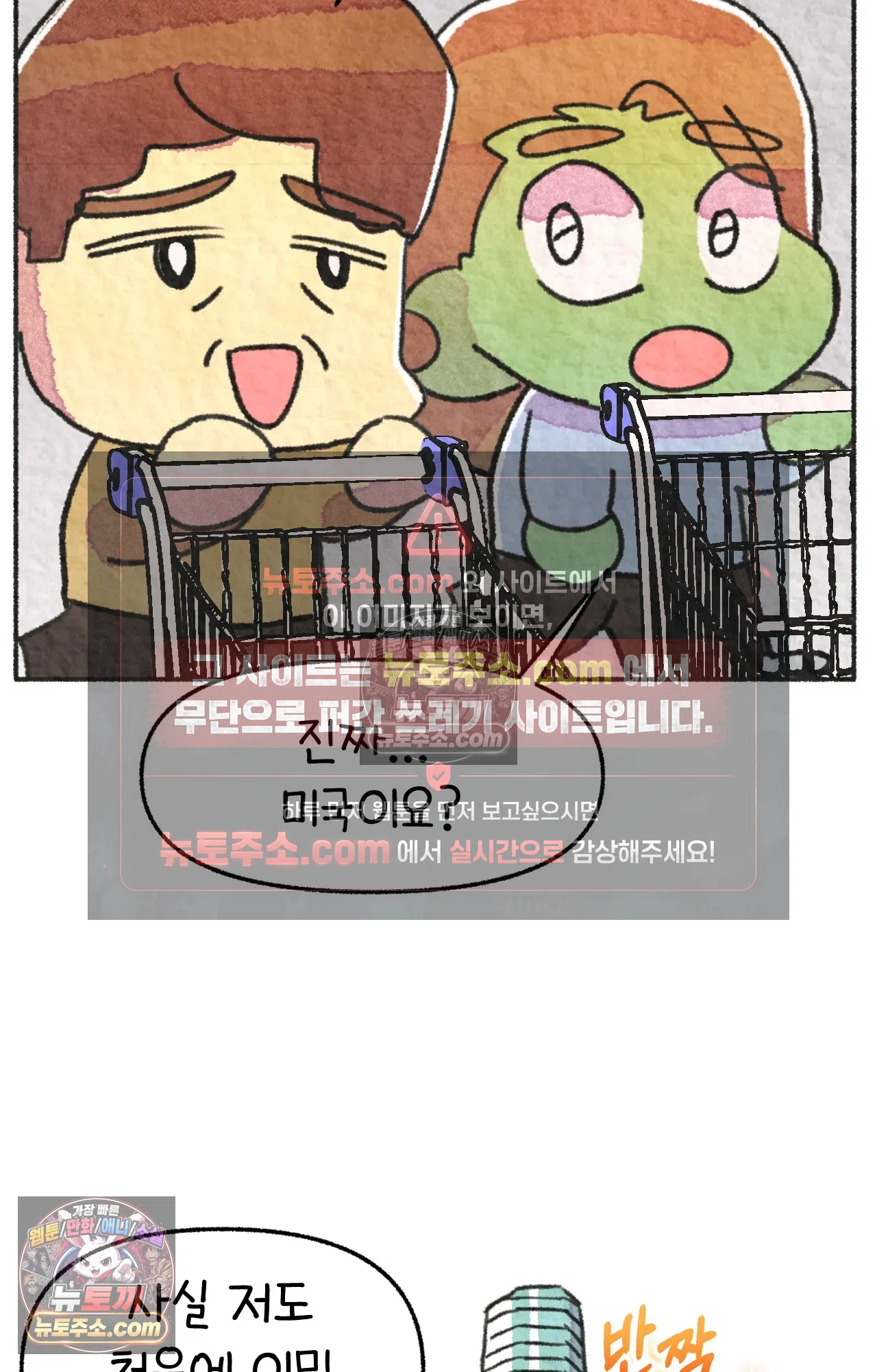 국제결혼 절대로 하지 마라 전설의 한국인 학생 46