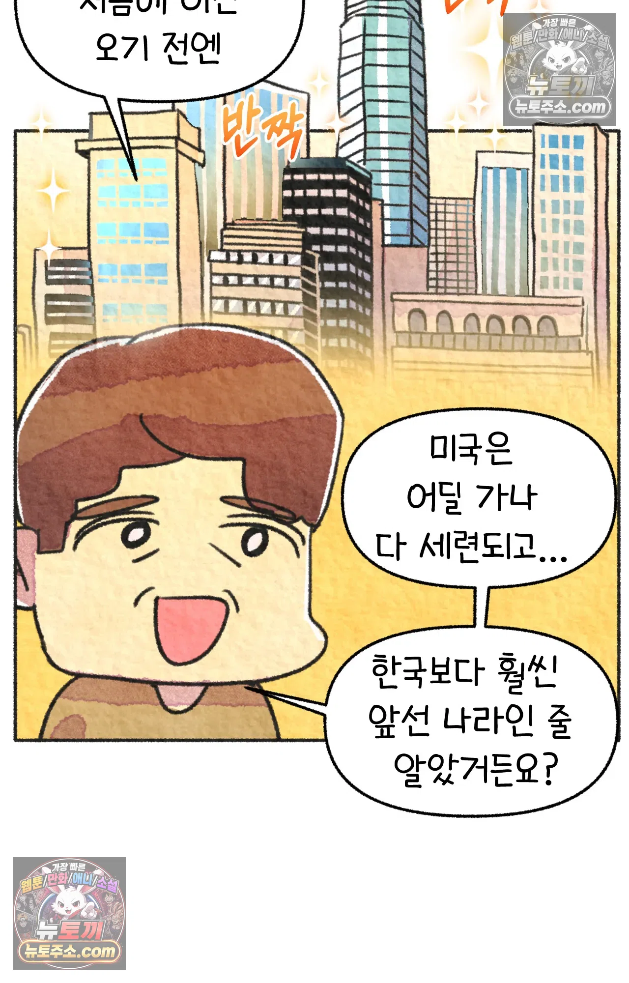 국제결혼 절대로 하지 마라 전설의 한국인 학생 47