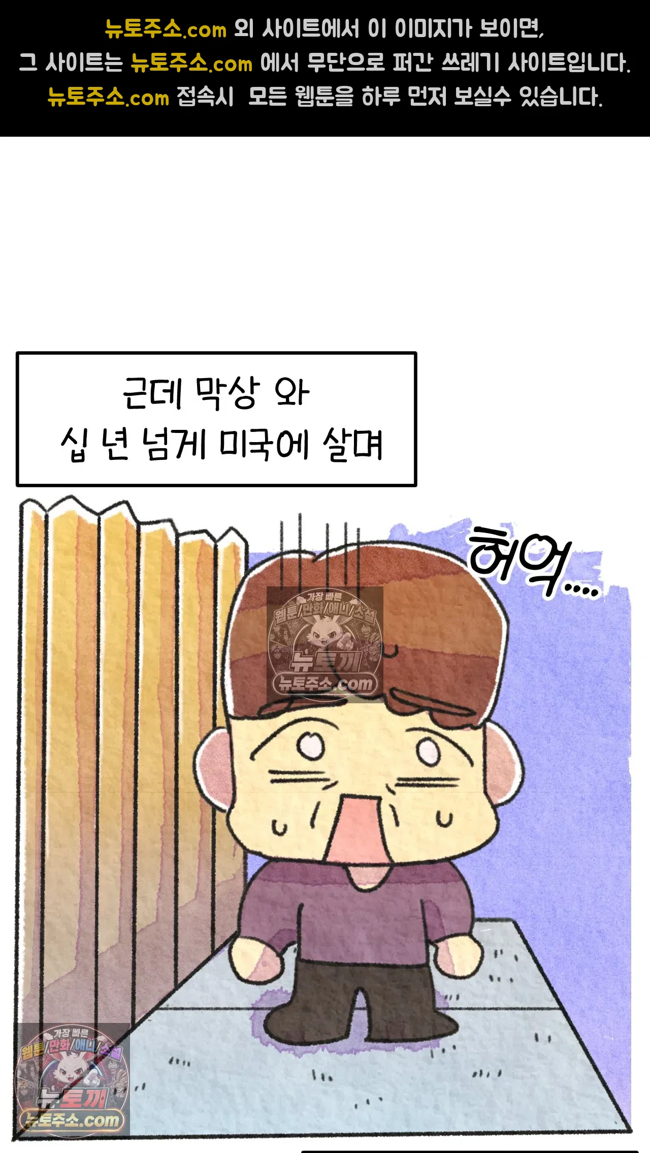 국제결혼 절대로 하지 마라 전설의 한국인 학생 48