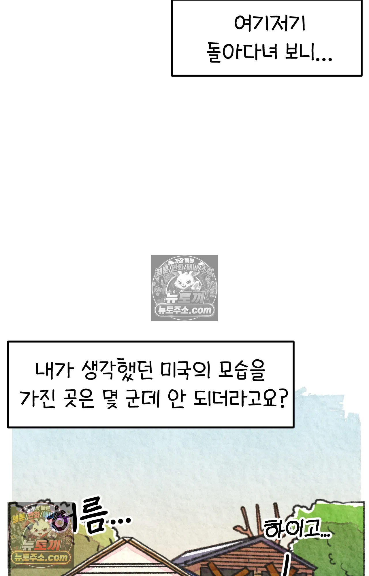 국제결혼 절대로 하지 마라 전설의 한국인 학생 49