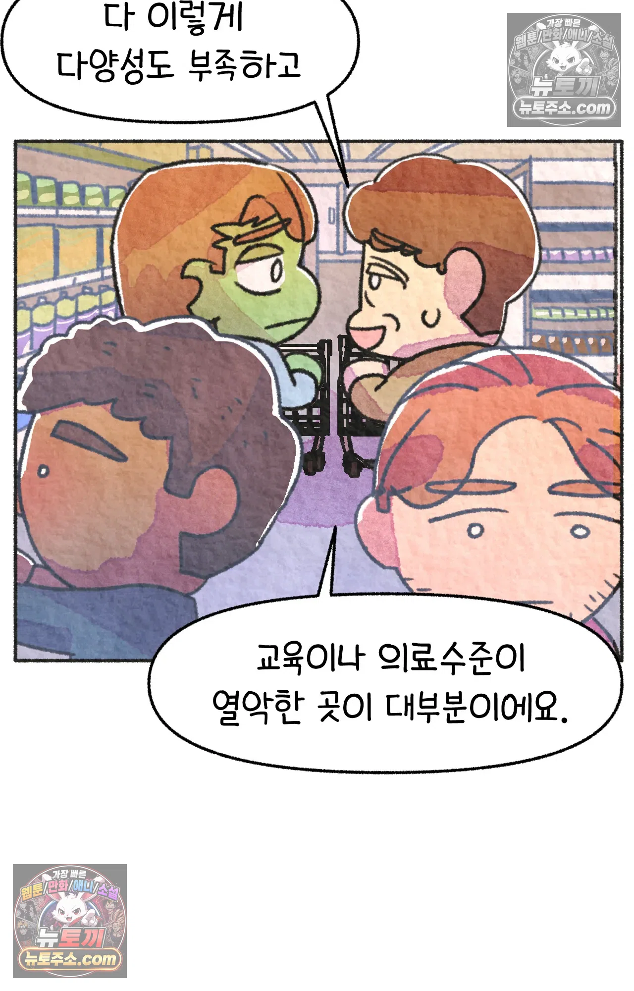 국제결혼 절대로 하지 마라 전설의 한국인 학생 52