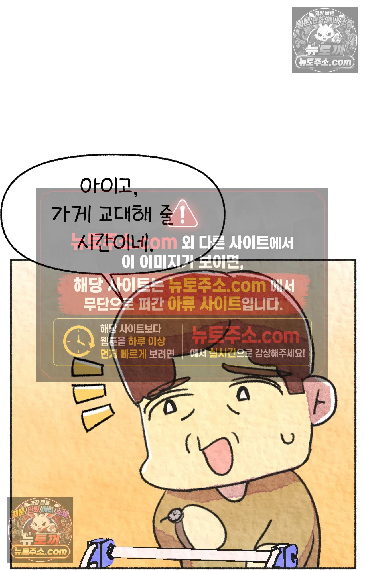 국제결혼 절대로 하지 마라 전설의 한국인 학생 53