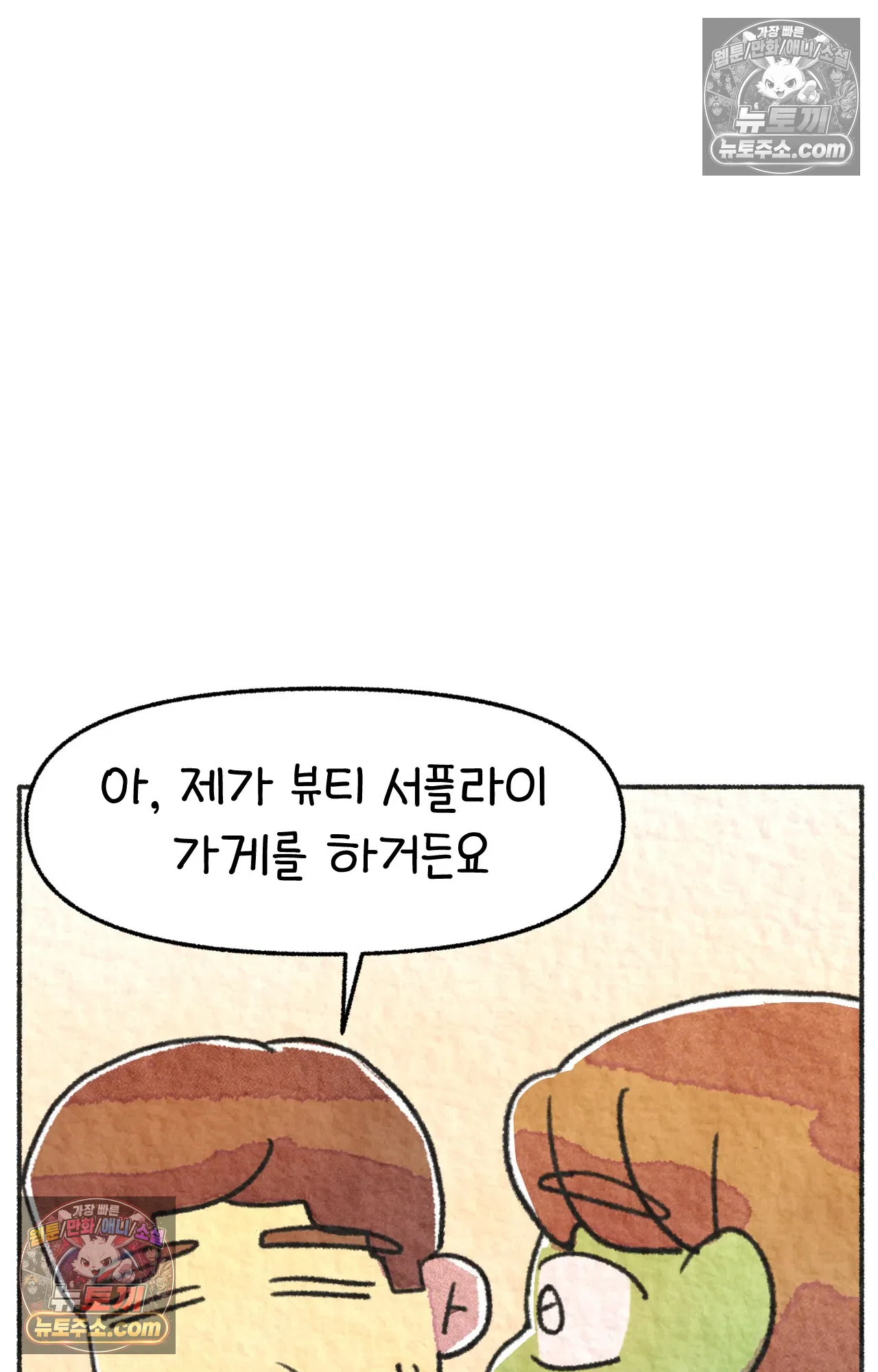 국제결혼 절대로 하지 마라 전설의 한국인 학생 54