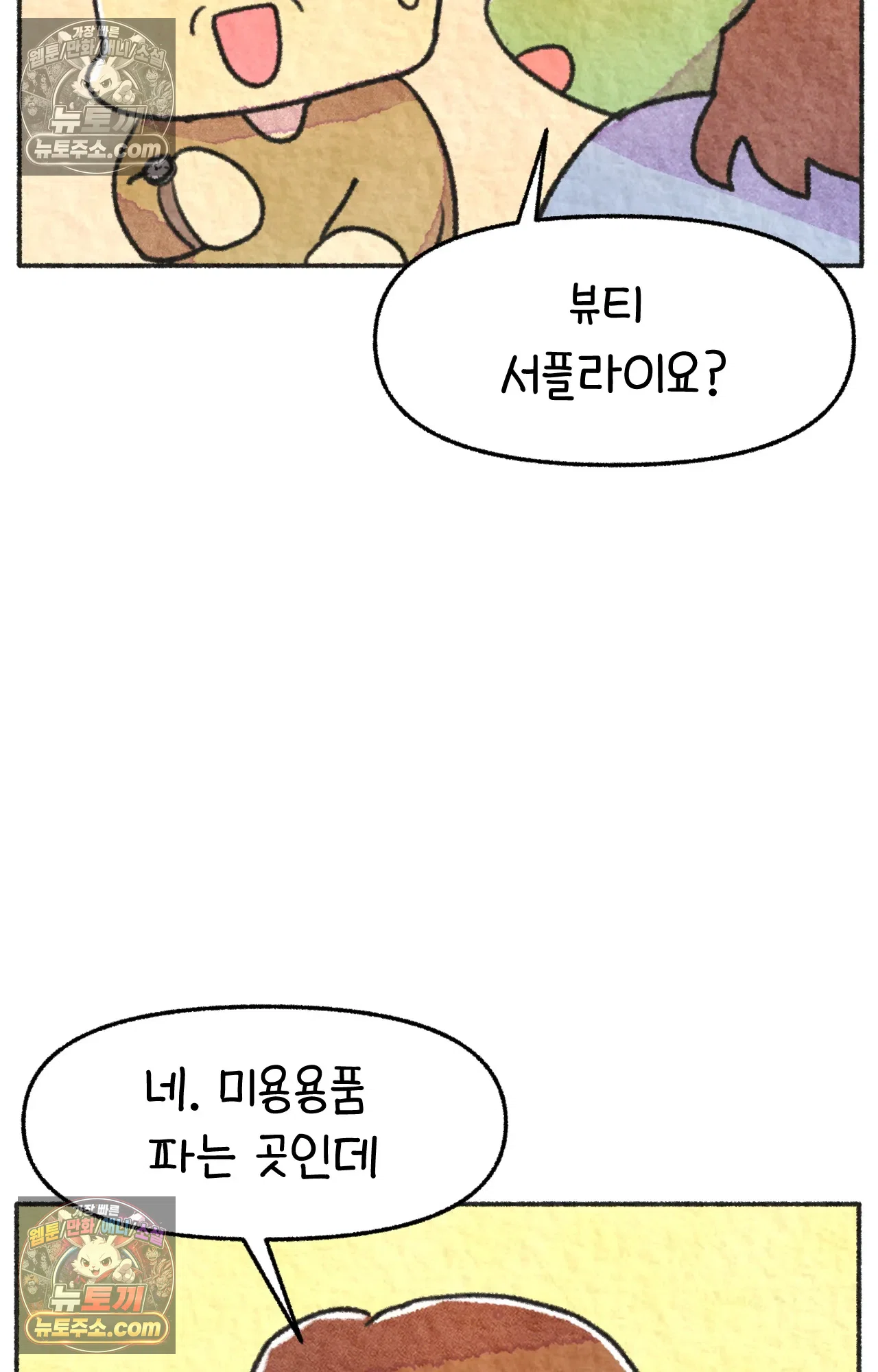 국제결혼 절대로 하지 마라 전설의 한국인 학생 55